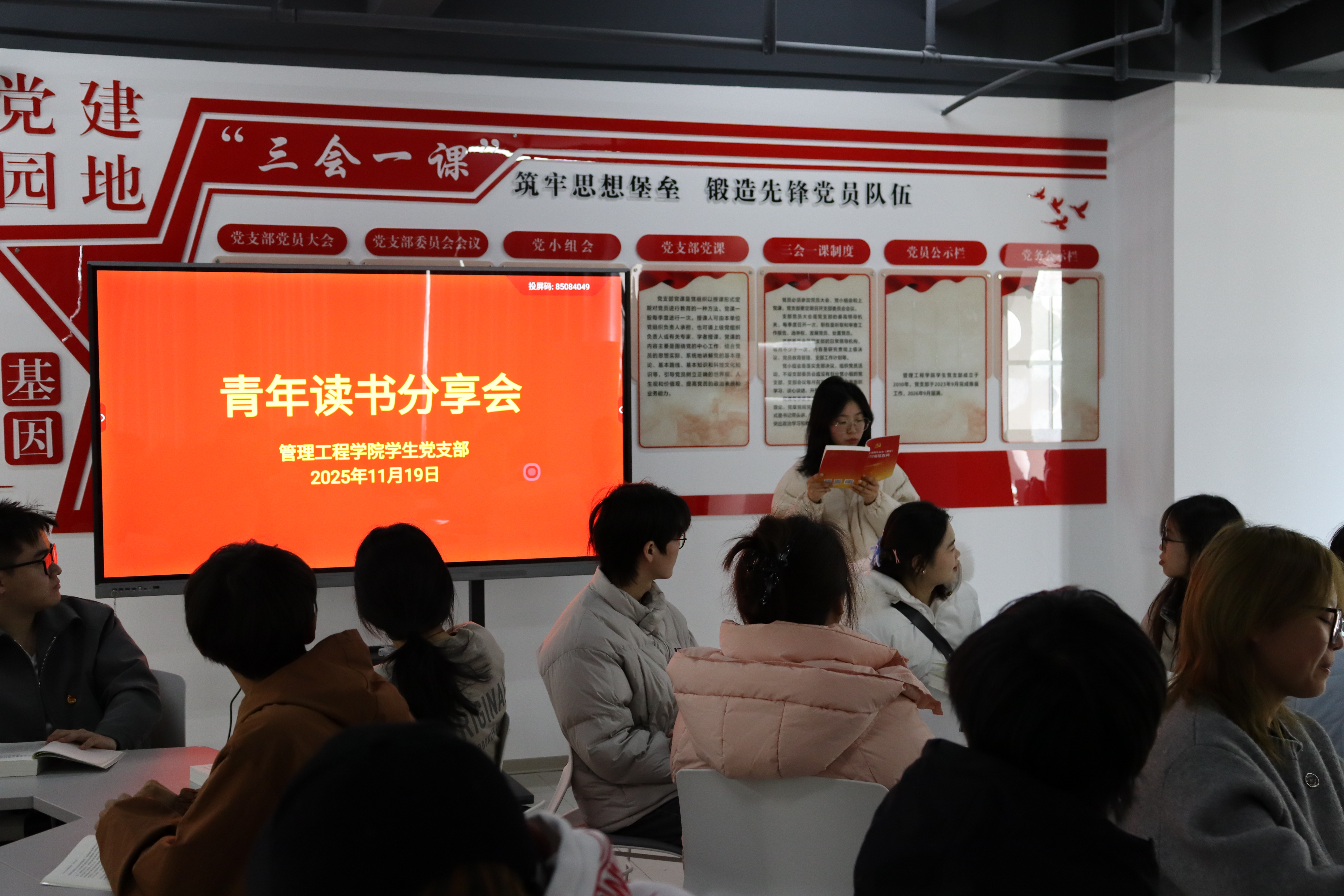 2025年11月19日安徽水利水电职业技术学院管理工程学院团总支副书记李菲儿在“木兰书院”学生党支部活动室分享学习习近平新时代中国特色社会主义思想心得体会