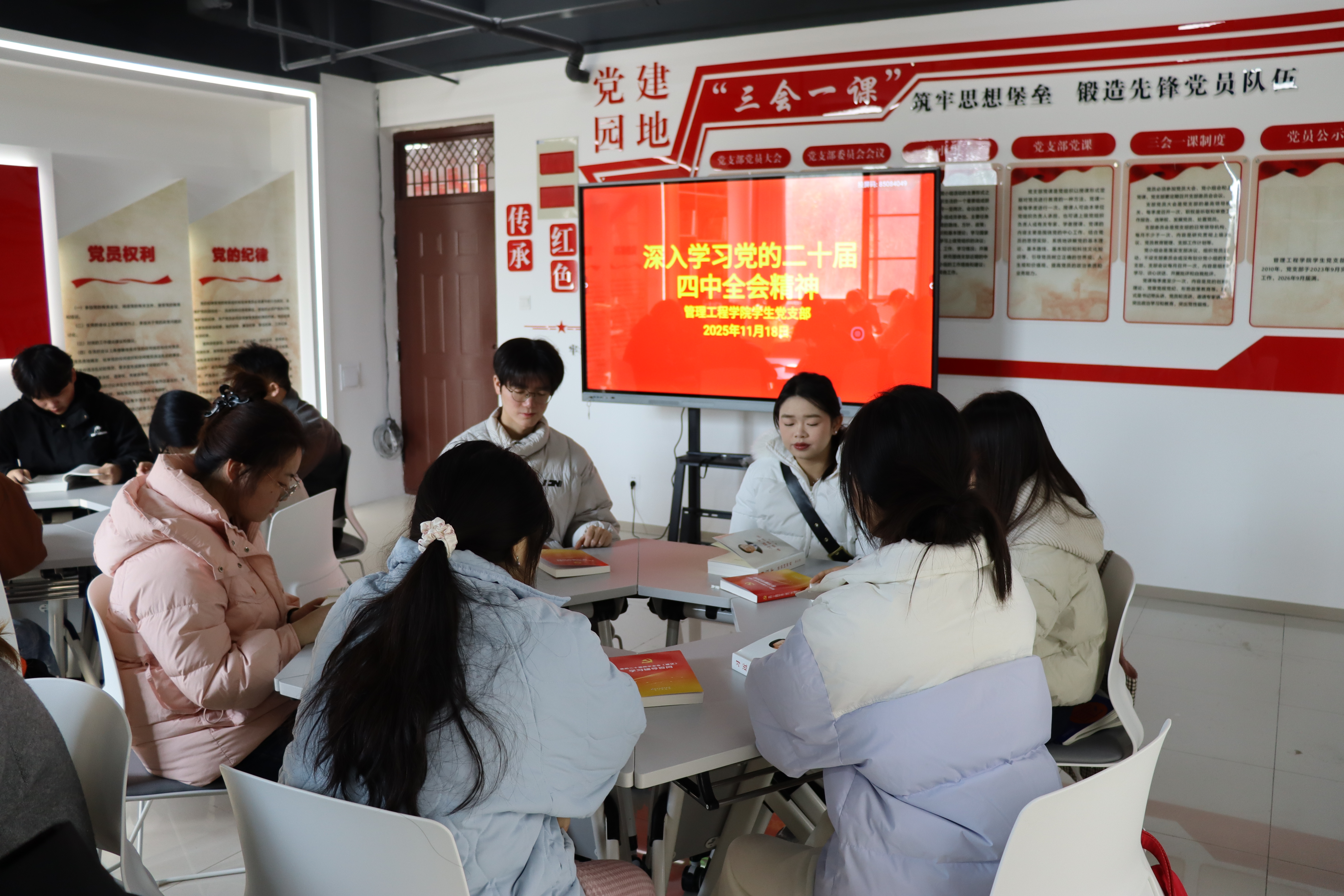 2025年11月18日安徽水利水电职业技术学院管理工程学院学生党支部在“木兰书院”学生党支部活动室组织青年学生干部39人深入学习党的二十届四中全会精神