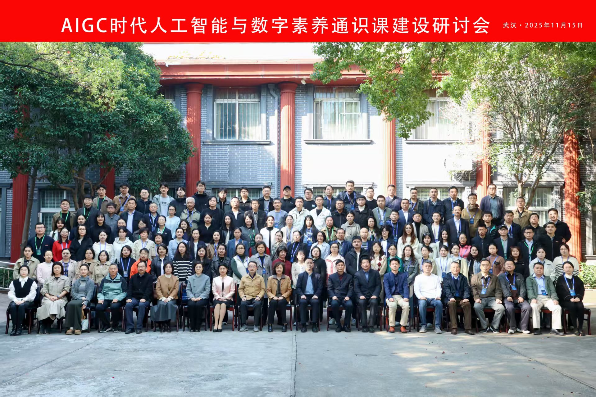 微信图片_20251120090934_153_2