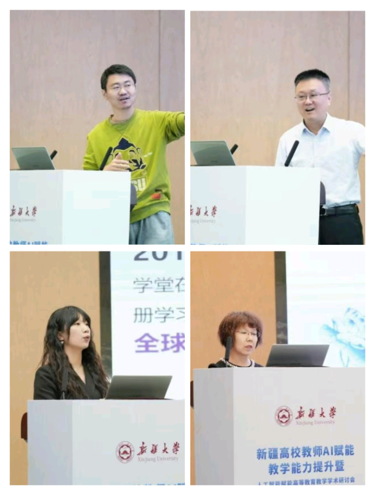 高校专家分享AI教学实践专题报告