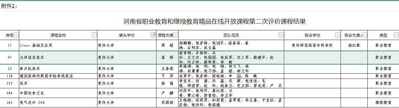 微信图片_20251120085042_73_276
