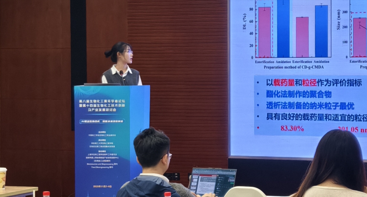 雨婷汇报上海开会