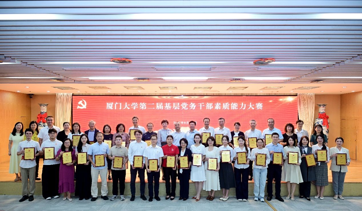 化学化工学院在厦门大学第二届基层党务干部素质能力大赛中获佳绩 1