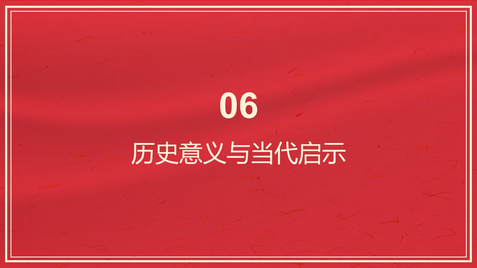 《中国共产党百年学习史》第八章 思想改造与学习活动