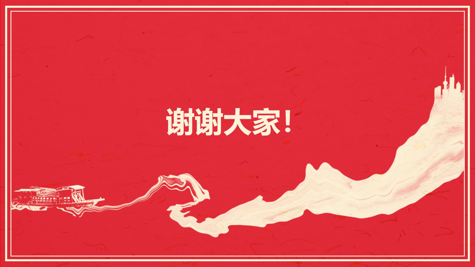 《中国共产党百年学习史》第八章 思想改造与学习活动