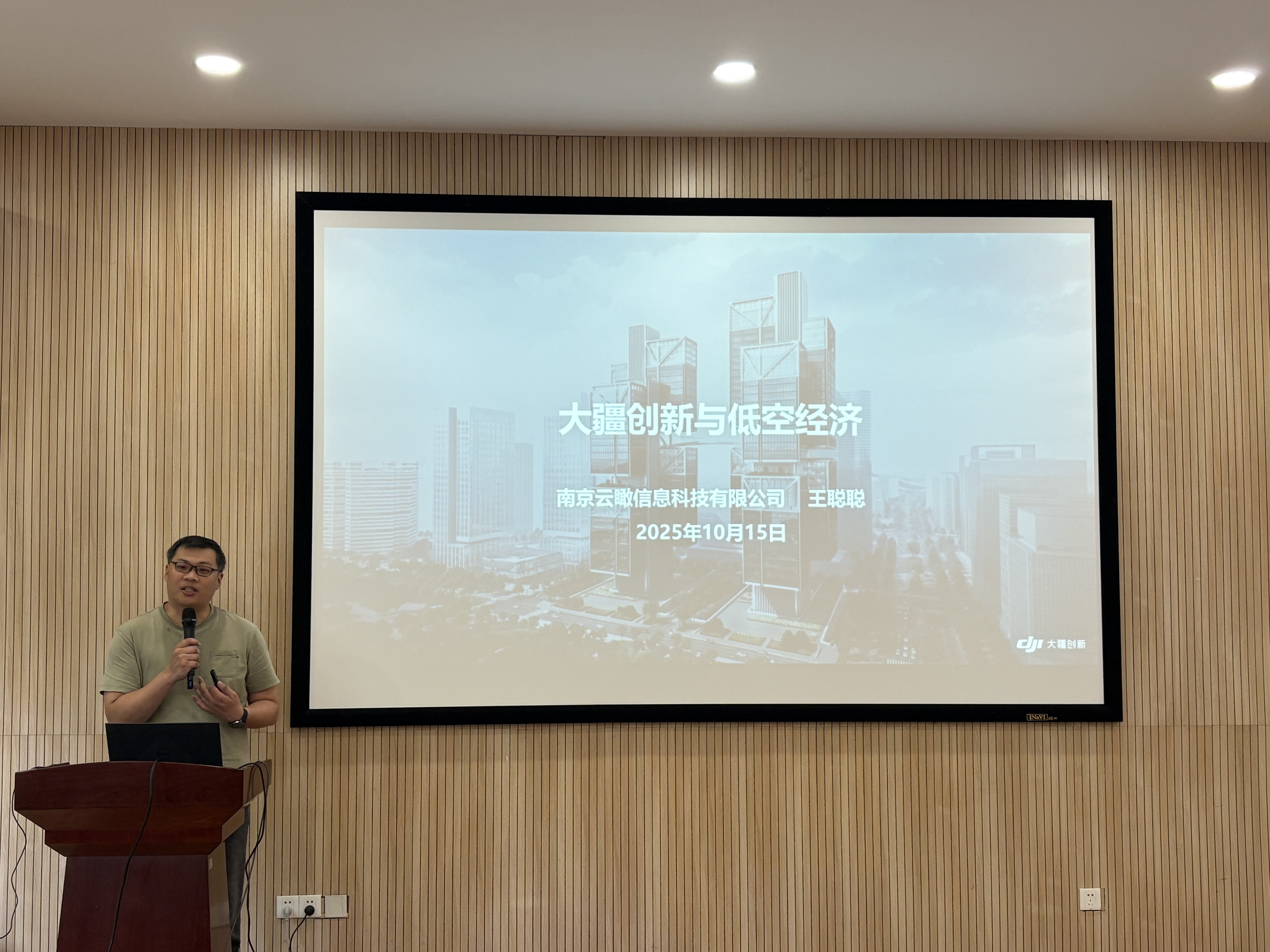 图1 主讲嘉宾王聪聪