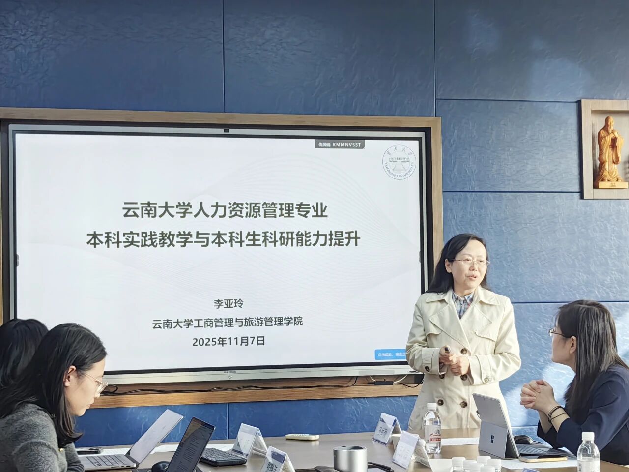 微信图片_2025-11-23_150306_275