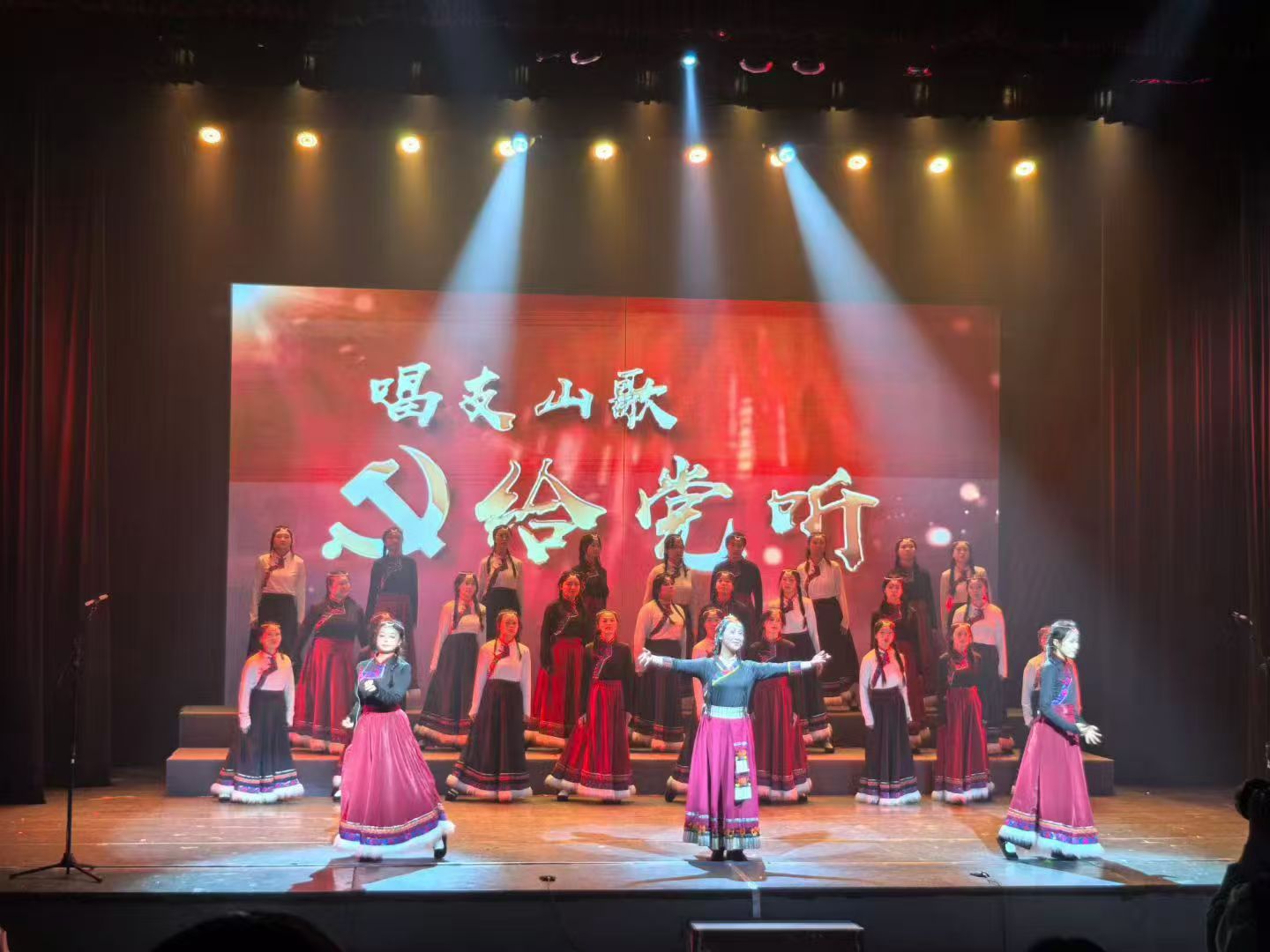 《唱支山歌给党听》