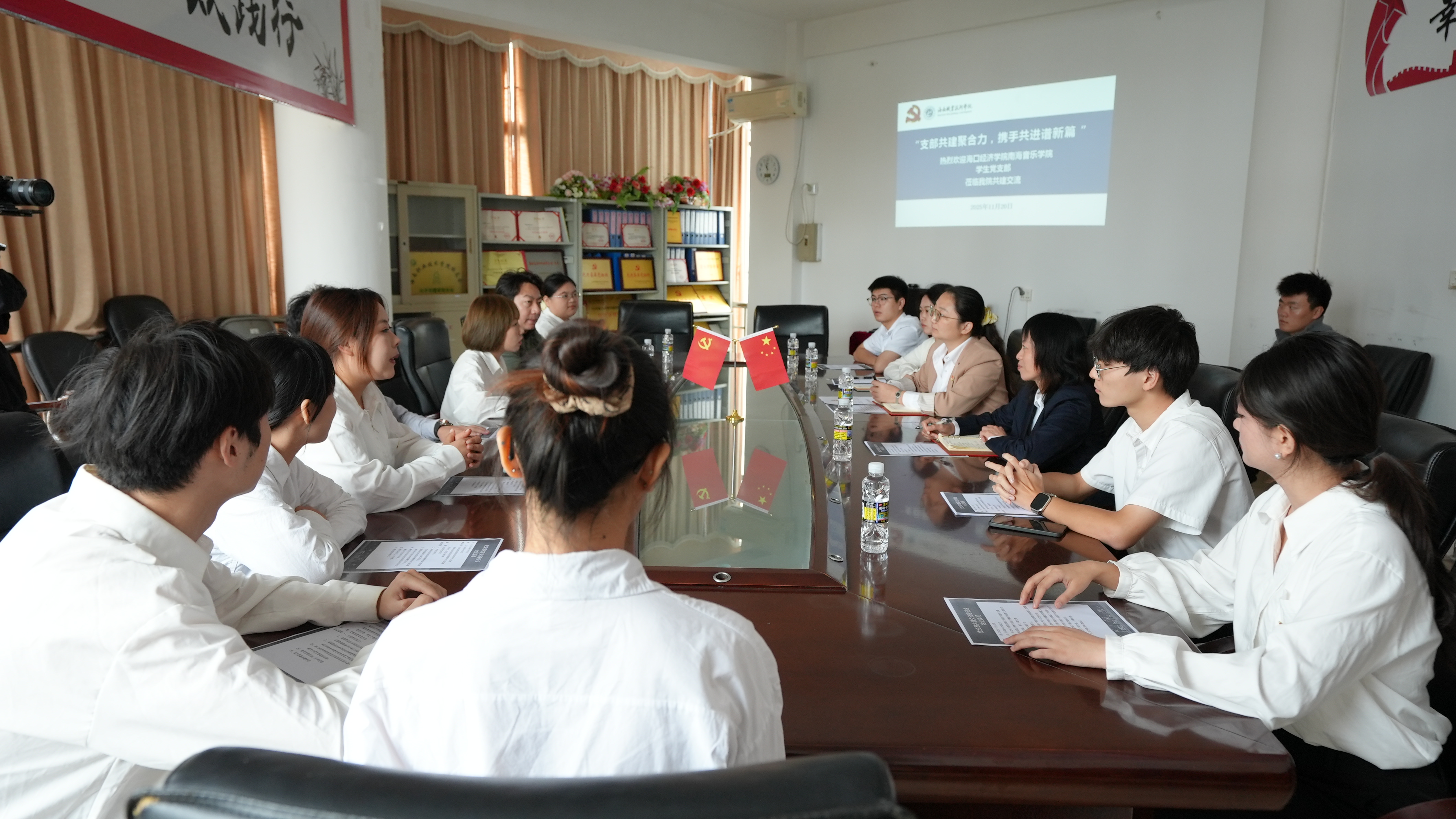 “支部共建聚合力,携手共进谱新篇”海南两高校学生党支部结对共建 - 海南职业技术学院经济管理学院第三党支部 - 思政网育人号