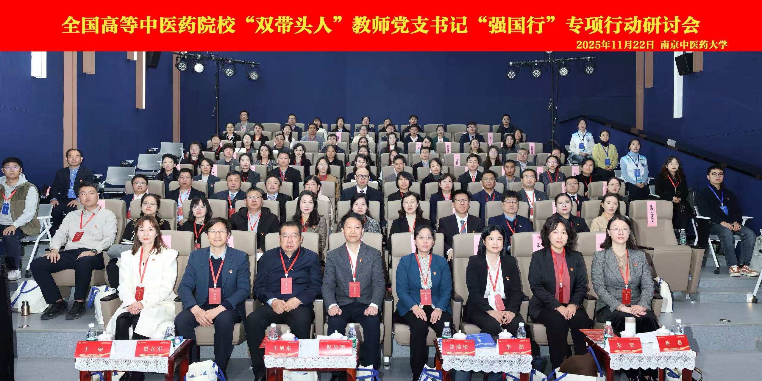 2.南京会场合影