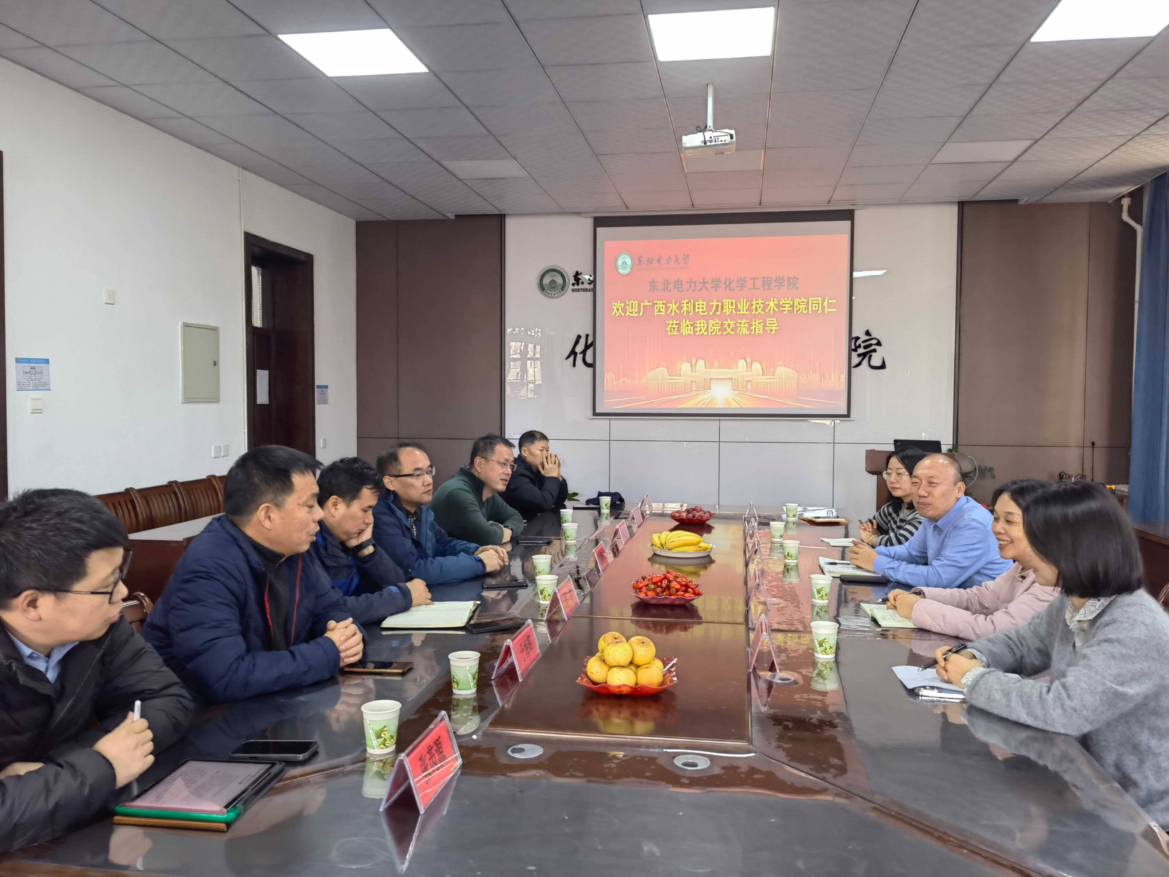 与东北电力大学交流现场