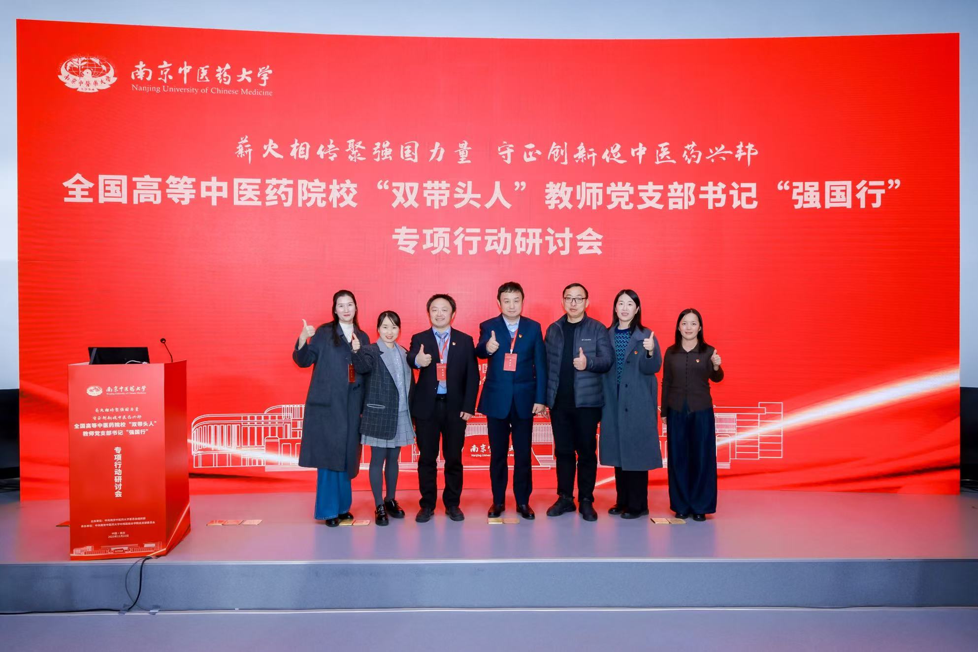 3.南京参会合影