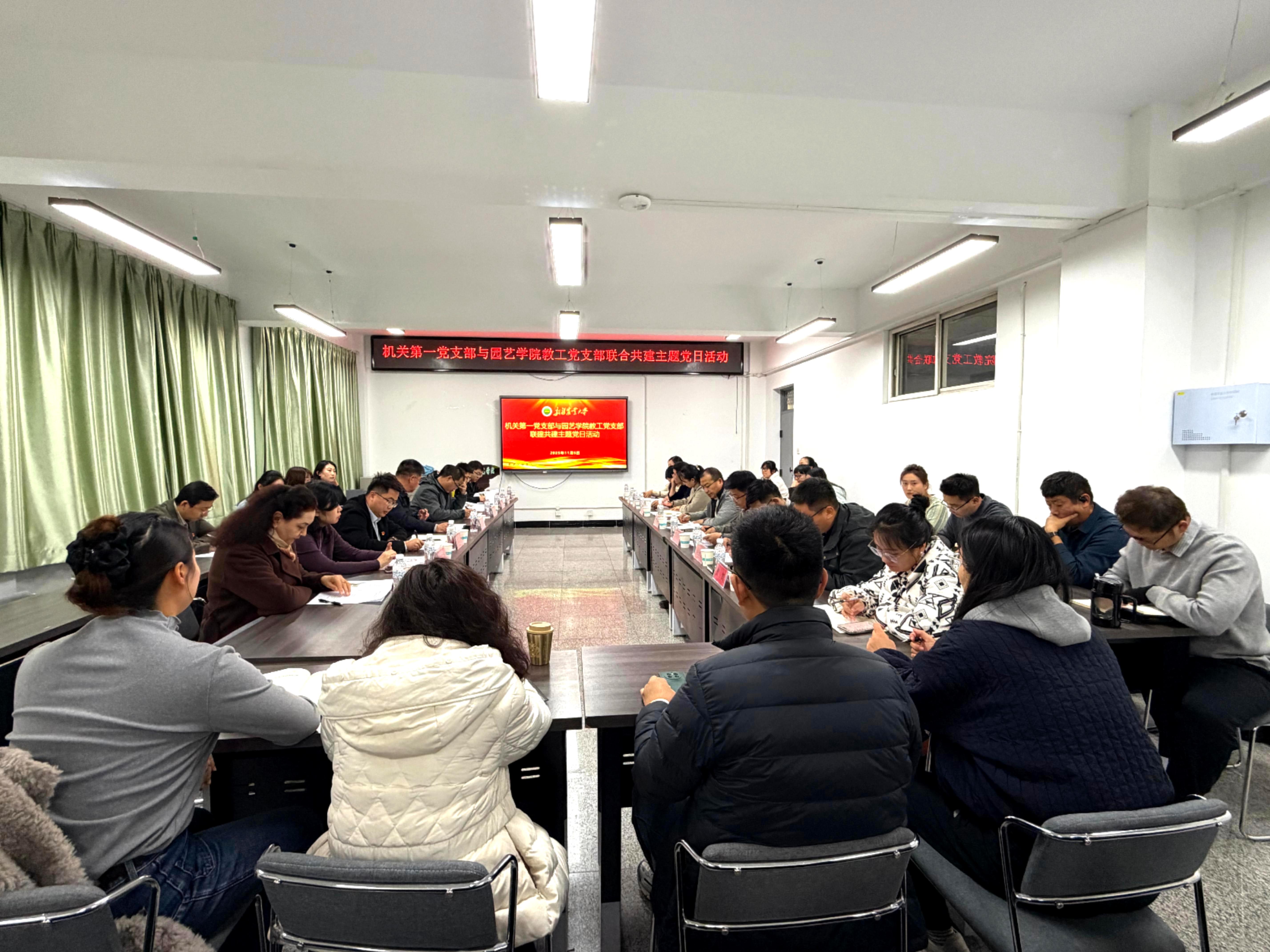园艺学院教工党支部与学校机关第一党支部联合开展主题党日活动 - 新疆农业大学园艺学院教工党支部 - 思政网育人号