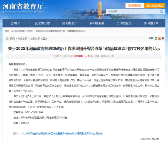 企业微信截图_17640638845642 企业微信截图_17640638845642