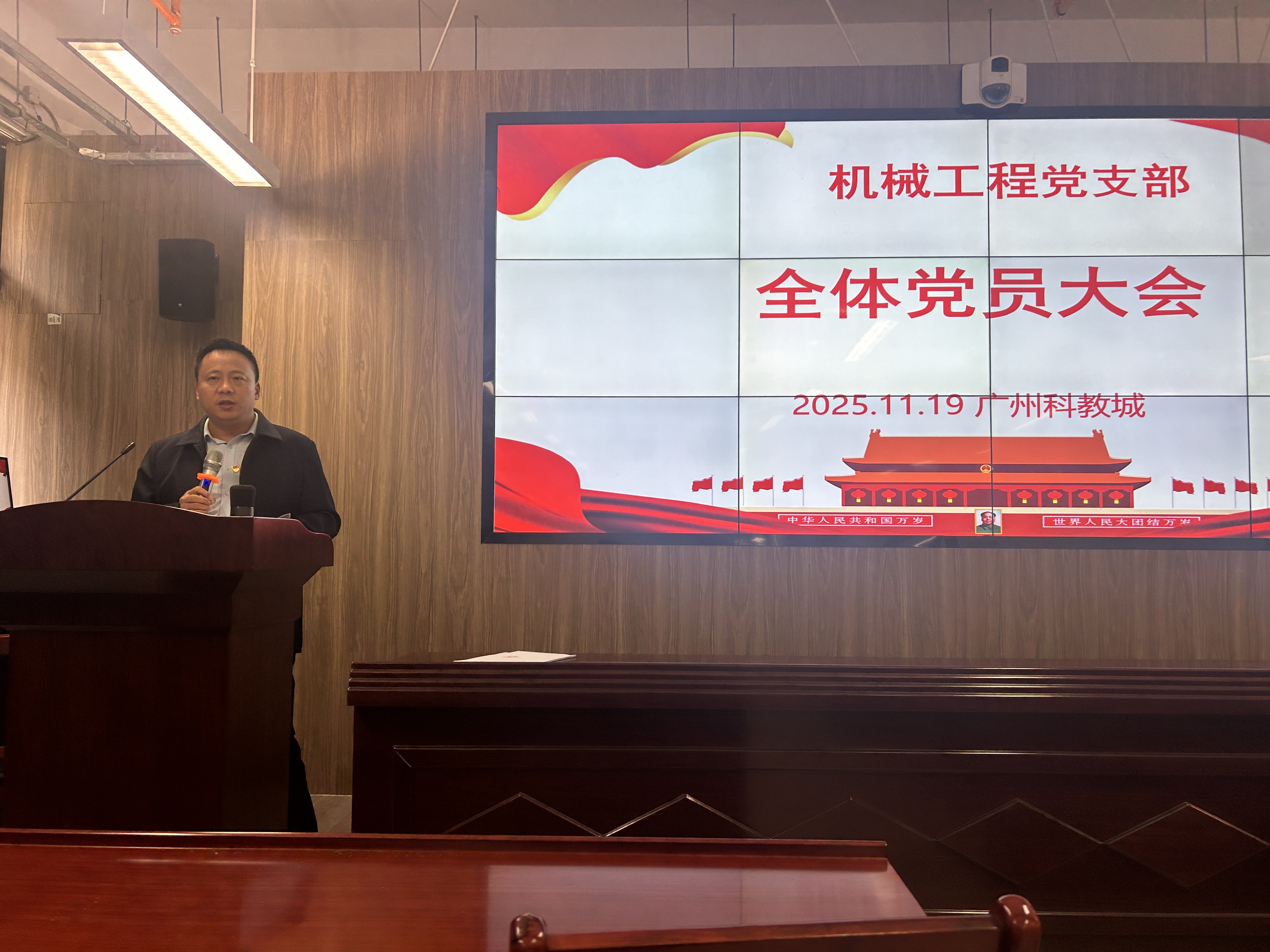 周玉海书记主持第一议题