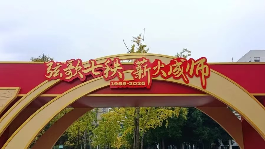 微信图片_20251126211937_96_265