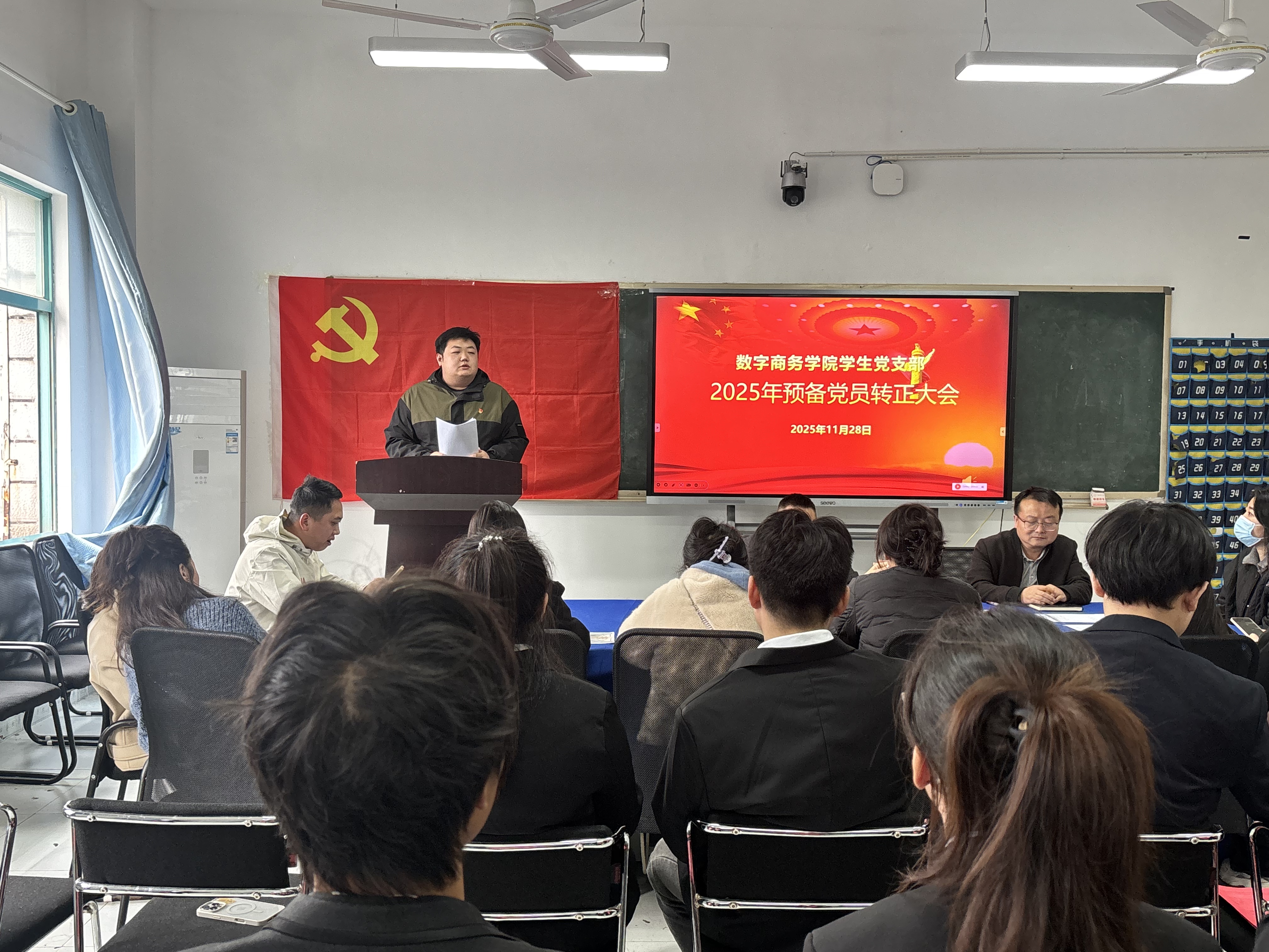 预备党员转正大会 预备党员转正大会