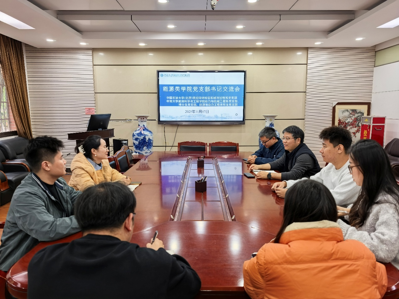 中南大学介绍支部