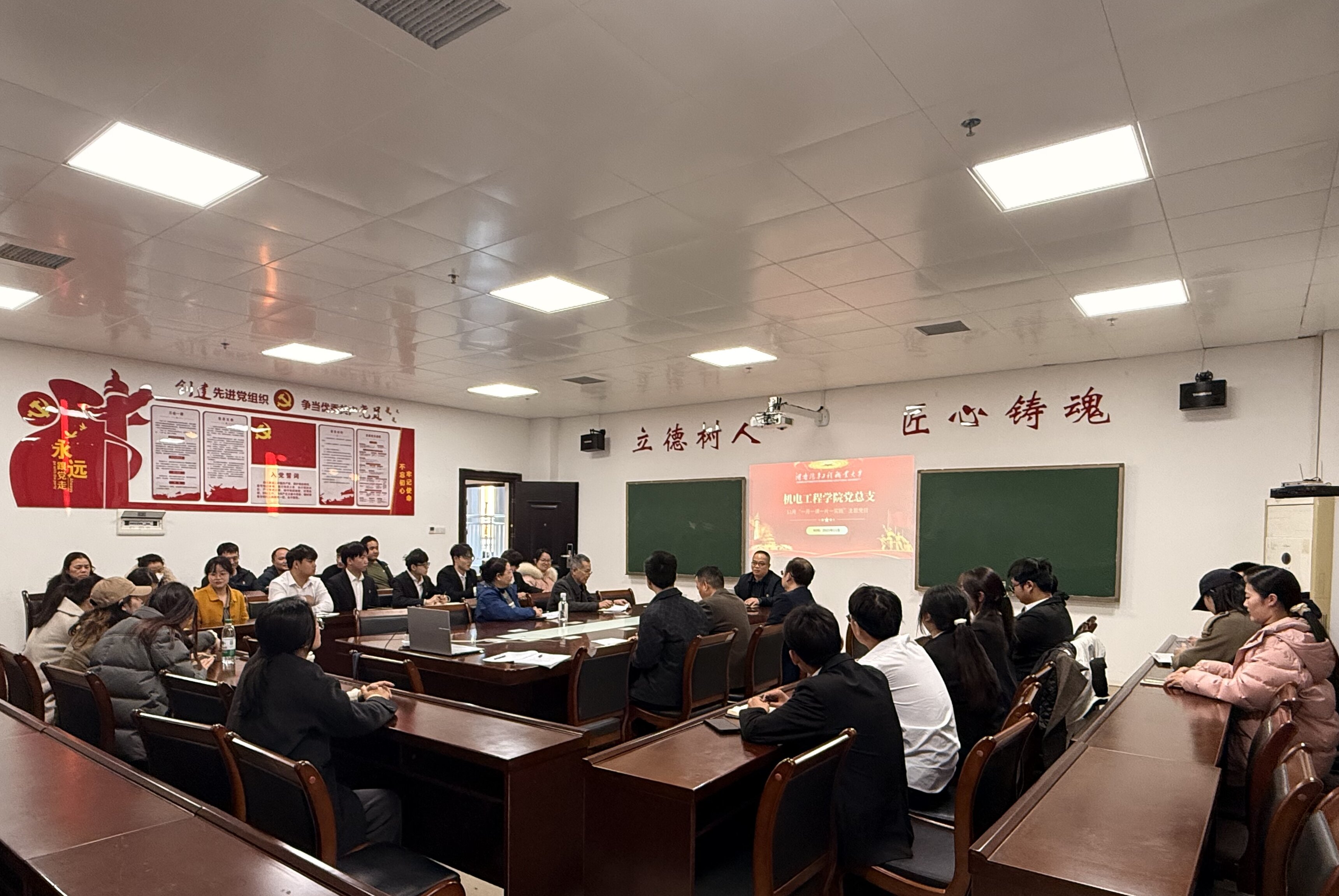 谭立志主持会议