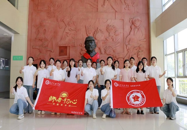 师者初心1 师者初心1