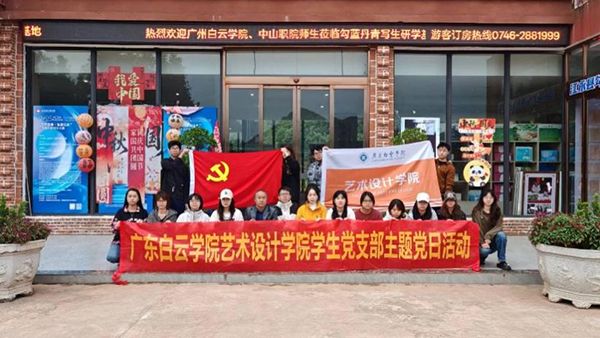 勾蓝丹青写生研学基地合影