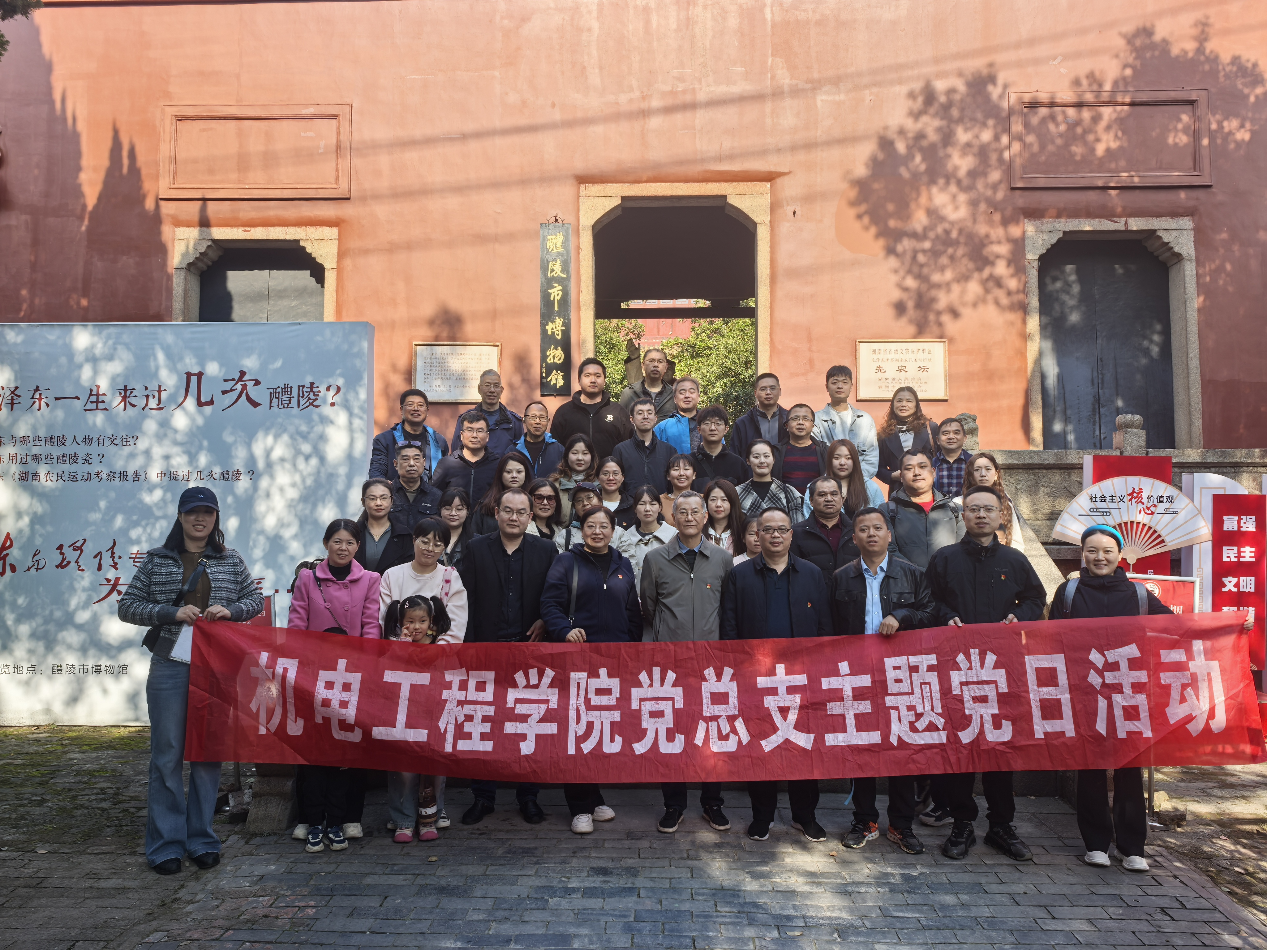 醴陵市博物馆参观合影