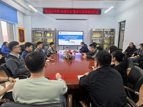 青年教师沙龙互动环节