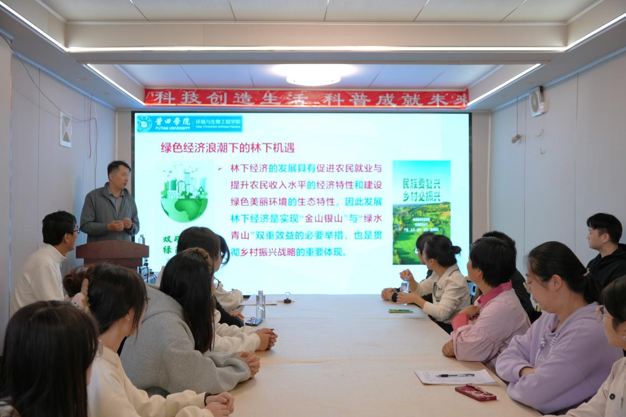 图为福建省科技特派员林授锴作林下经济主题科普宣讲。