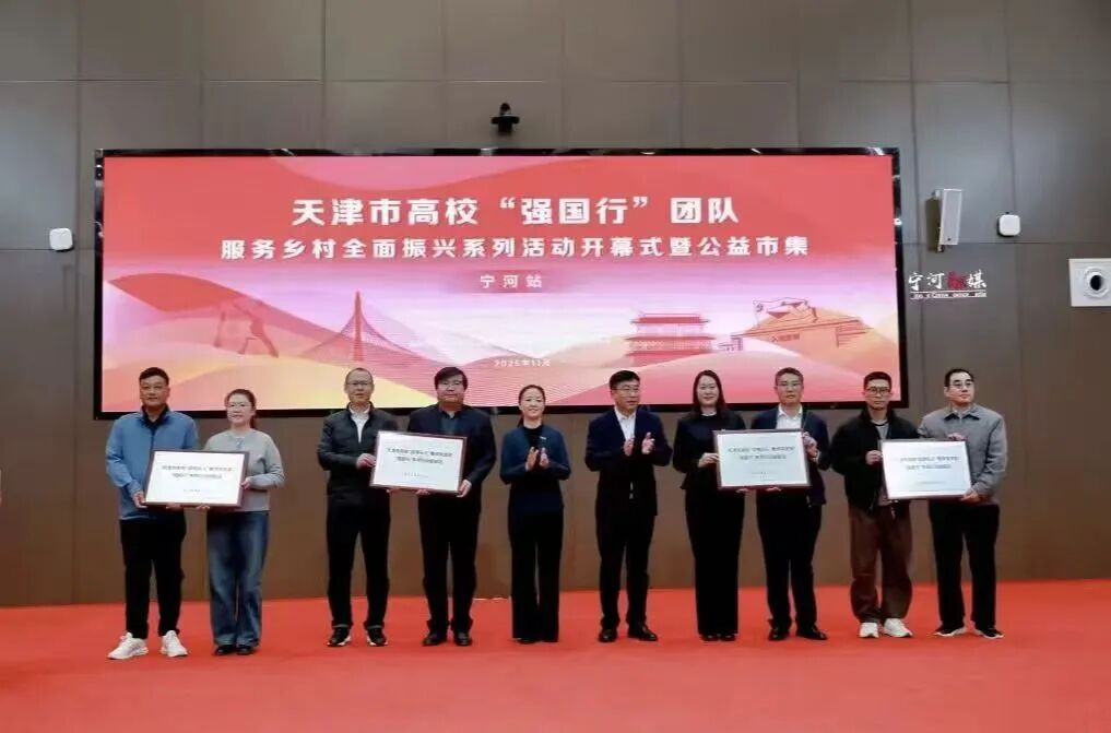 网络通信学院党支部获“强国行”专项行动“赋能站”授牌，左数第四位为党支部书记崔宝才&nbsp;