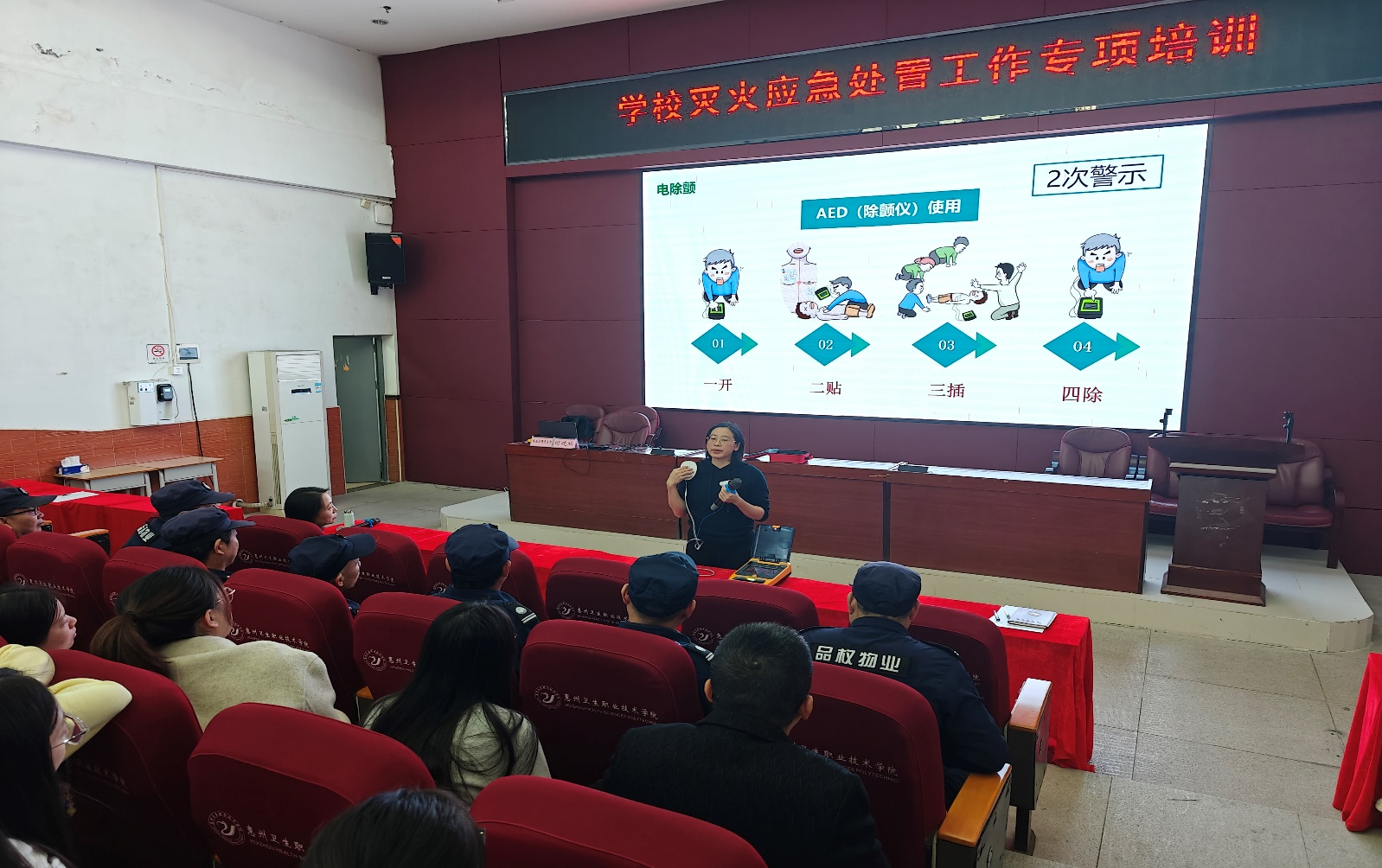 何晓秋同志详细介绍校内AED的分布位置与操作方法