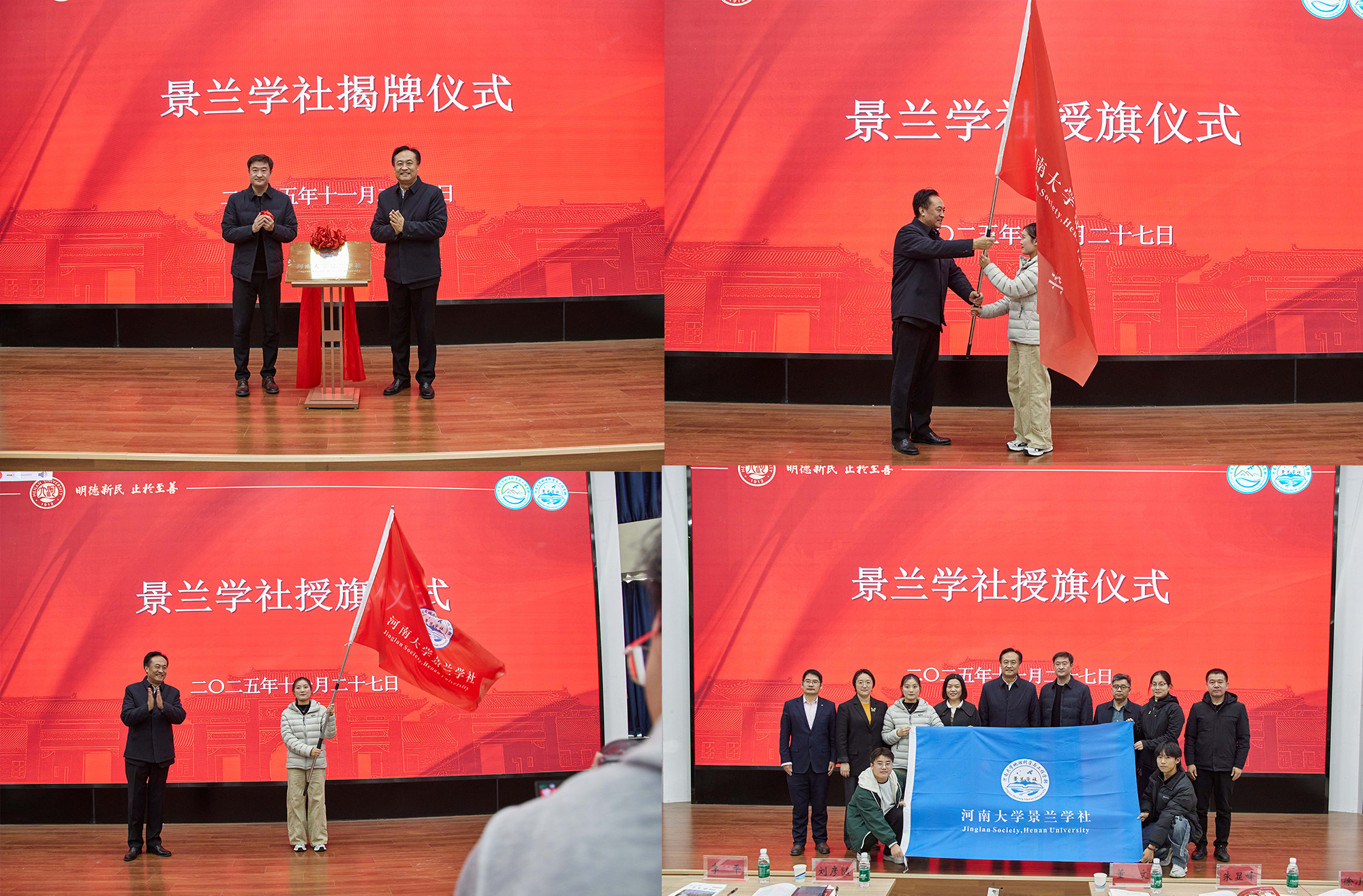 图片6：刘彦随和董文揭牌