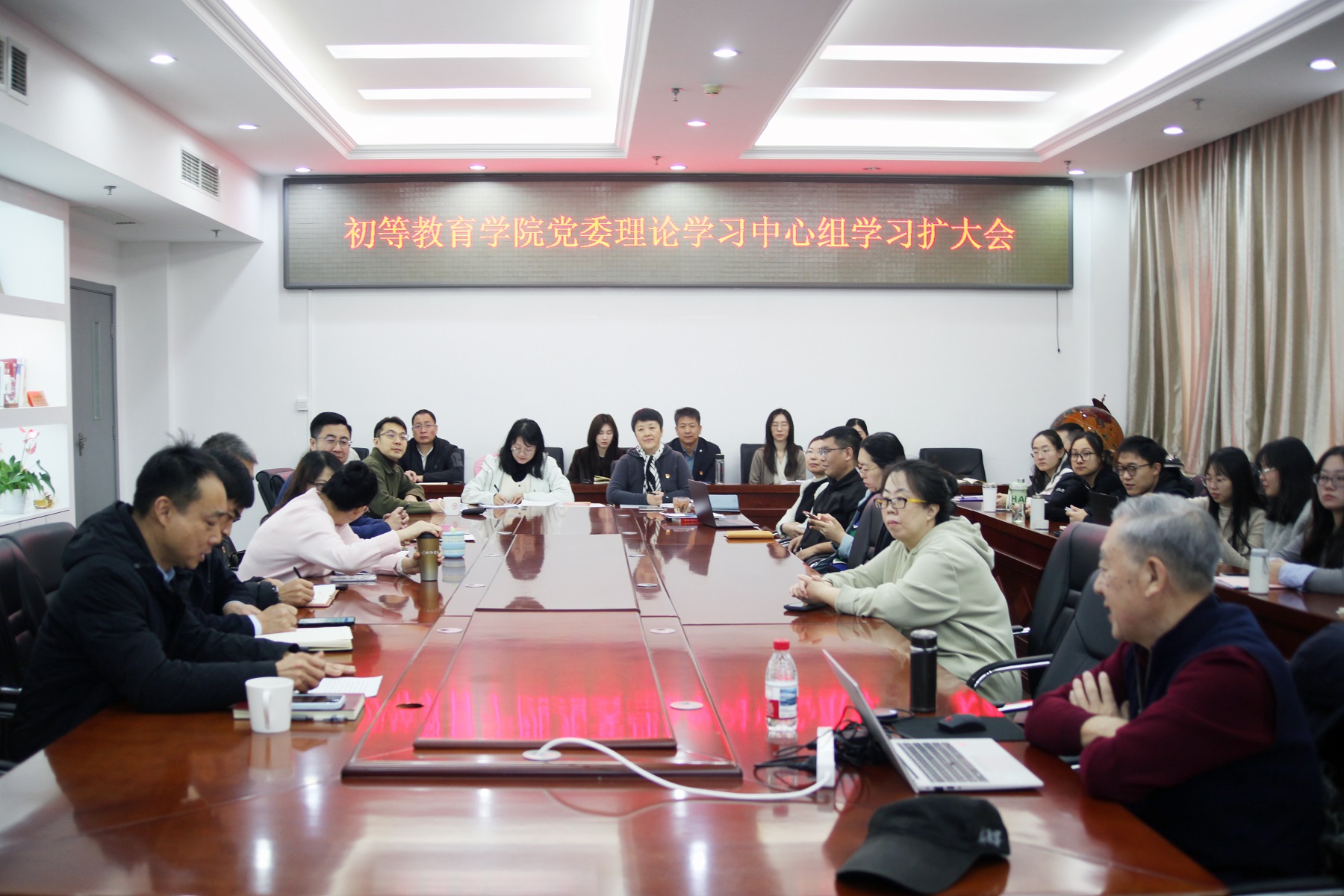 初等教育学院党委理论学习中心组举办党的二十届四中全会精神辅导报告