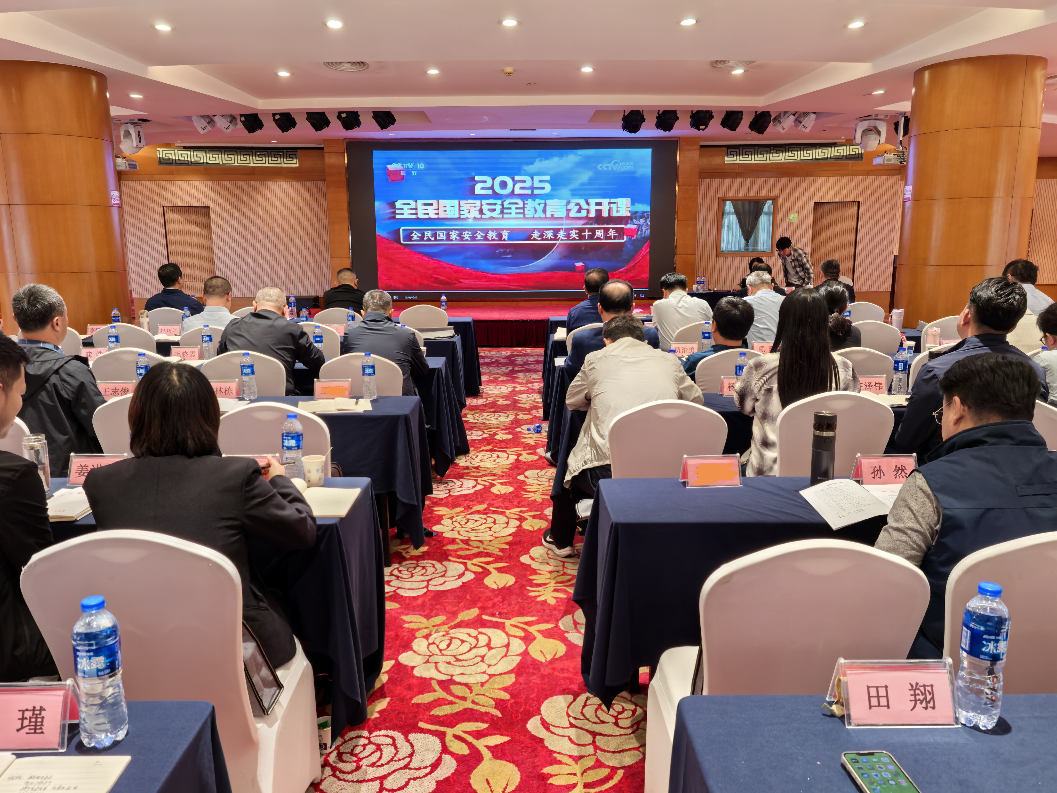 观看国家安全教育公开课