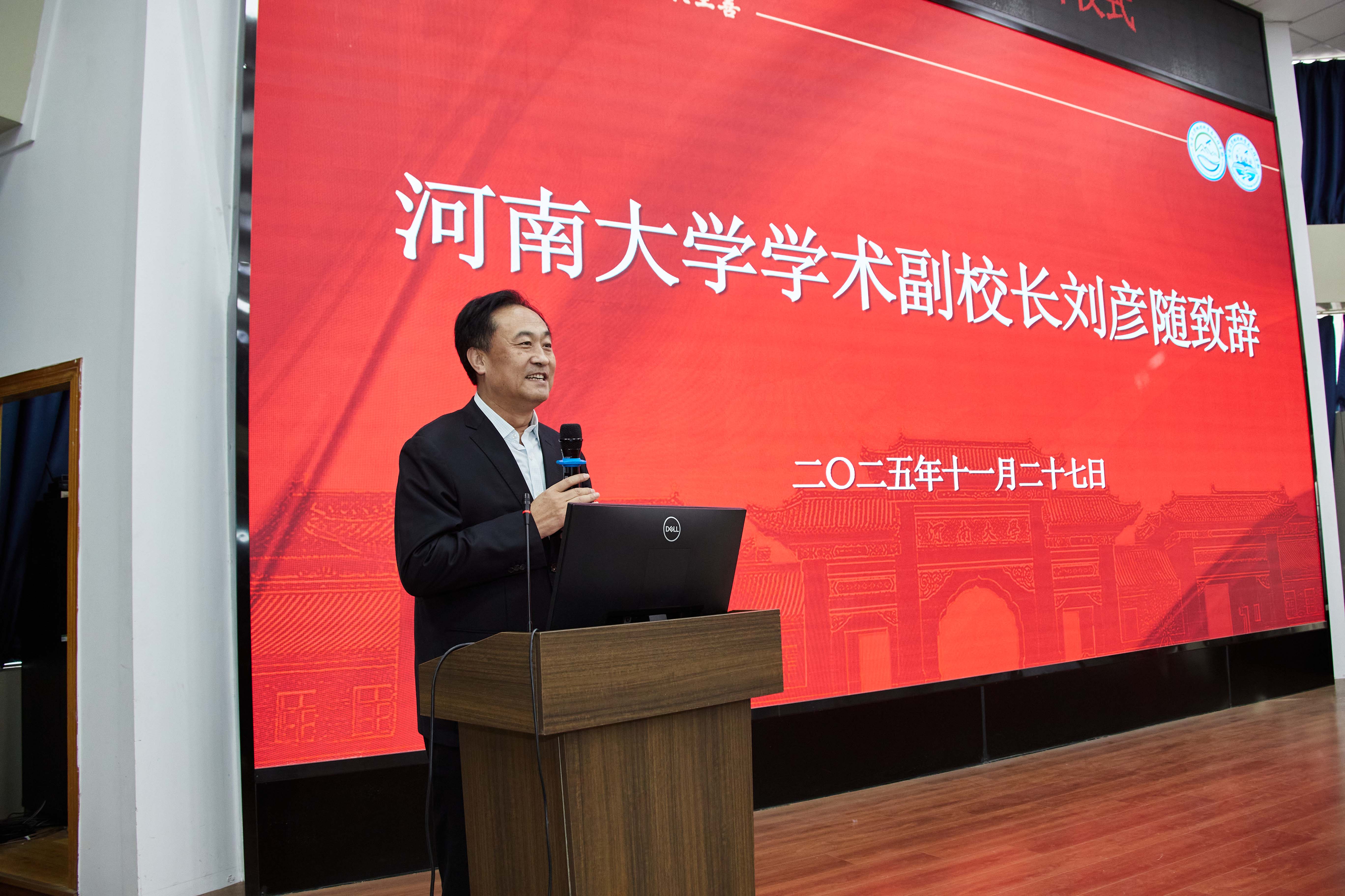 图片3：刘彦随致辞