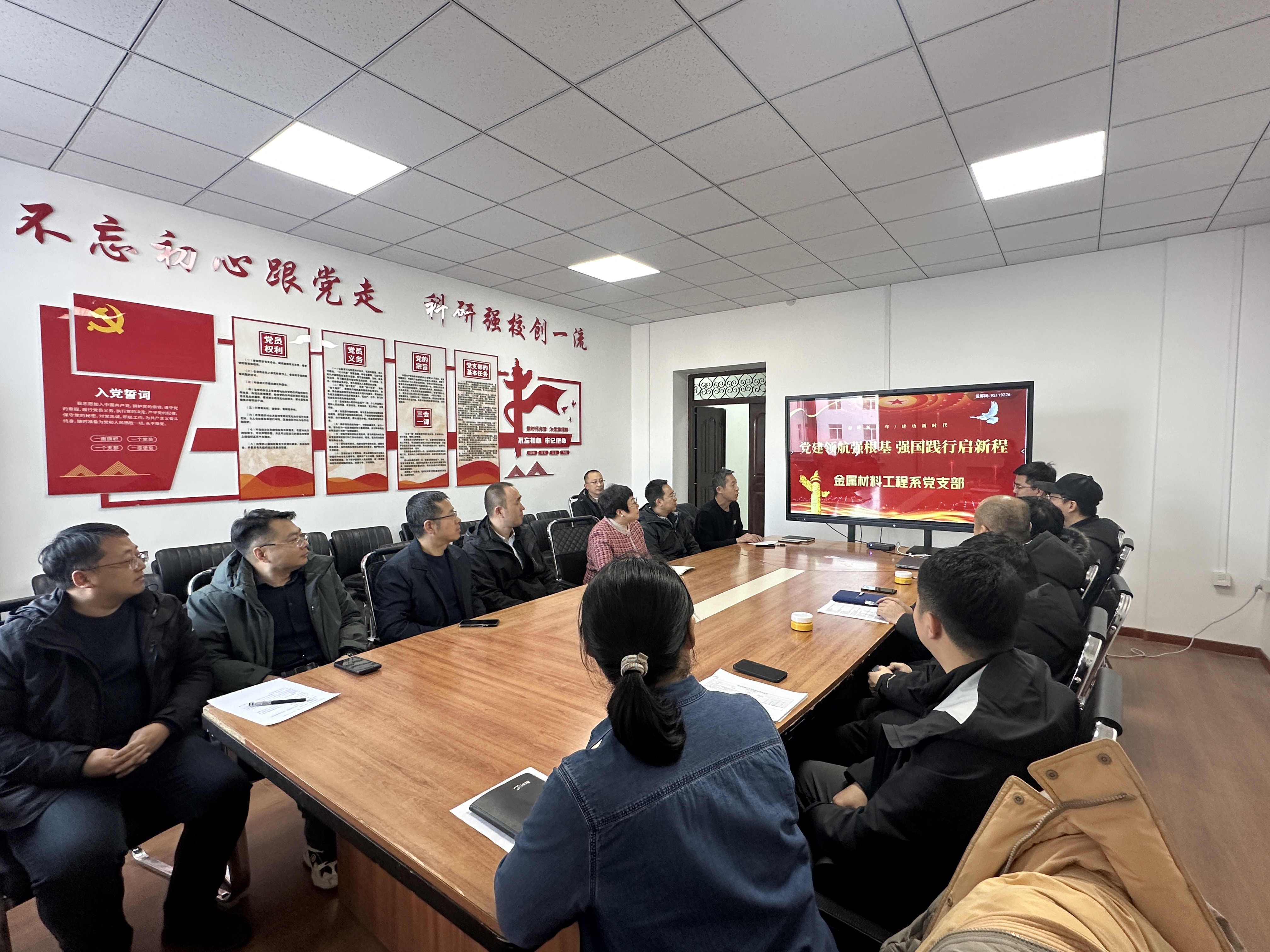 1-金材支部举办主题党日活动 1-金材支部举办主题党日活动