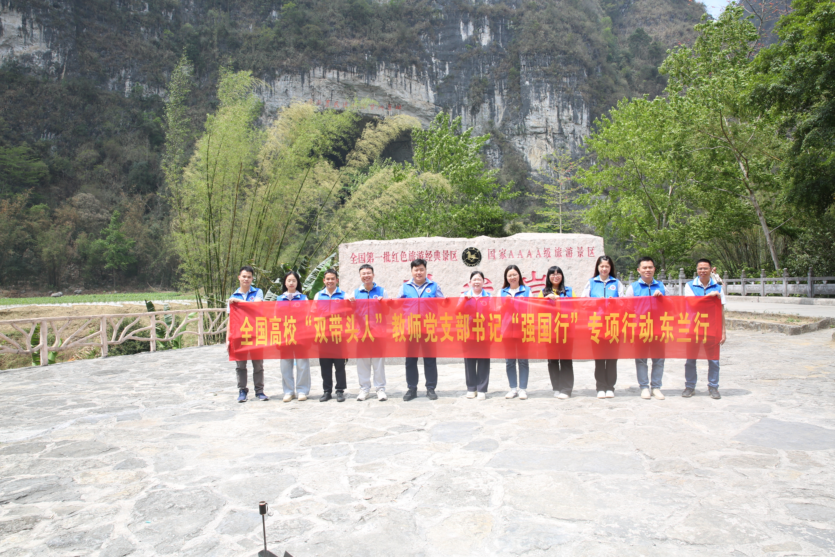 汽车工程学院新能源汽车系教师党支部开展了以“赓续红色血脉 赋能乡村振兴”为主线的“强国行专项行动—东兰行”活动 汽车工程学院新能源汽车系教师党支部开展了以“赓续红色血脉 赋能乡村振兴”为主线的“强国行专项行动—东兰行”活动