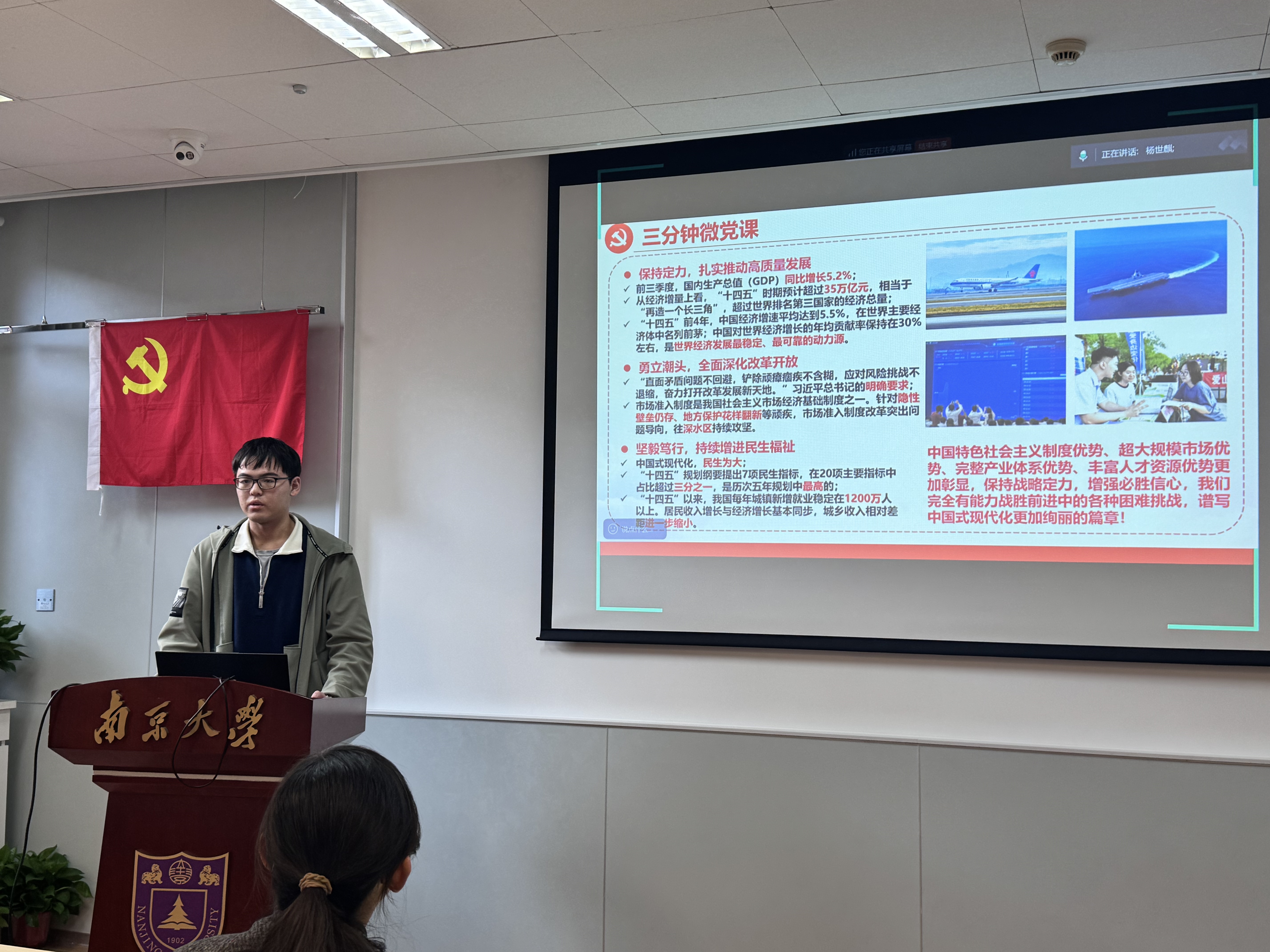 “三分钟微党课”学习讨论 “三分钟微党课”学习讨论