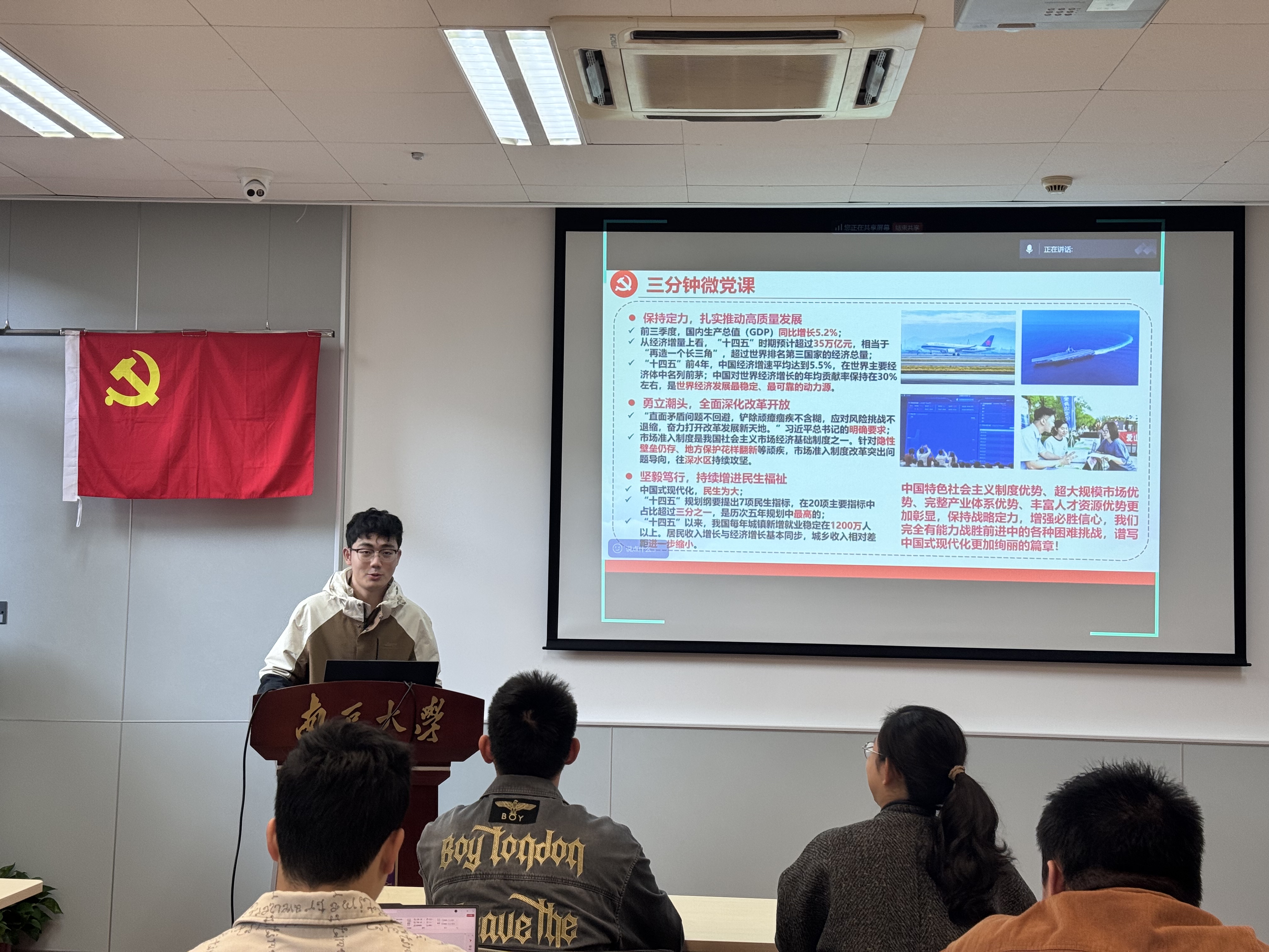 “三分钟微党课”学习讨论2 “三分钟微党课”学习讨论2