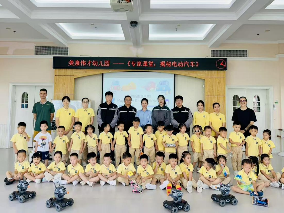 “大手拉小手”新能源汽车科普活动 “大手拉小手”新能源汽车科普活动