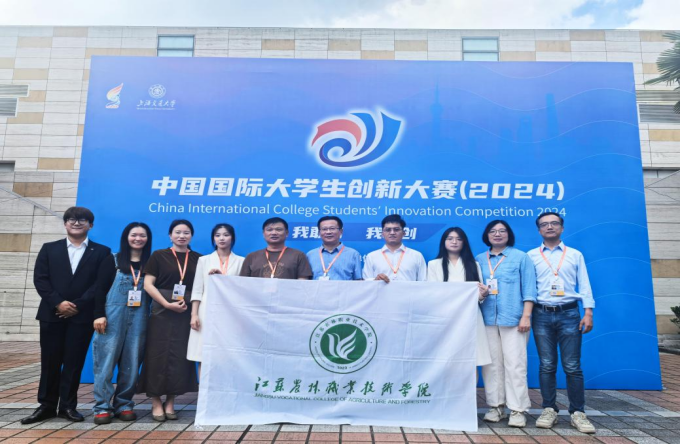 荣获中国国际大学生创新大赛(2024)金奖 荣获中国国际大学生创新大赛(2024)金奖