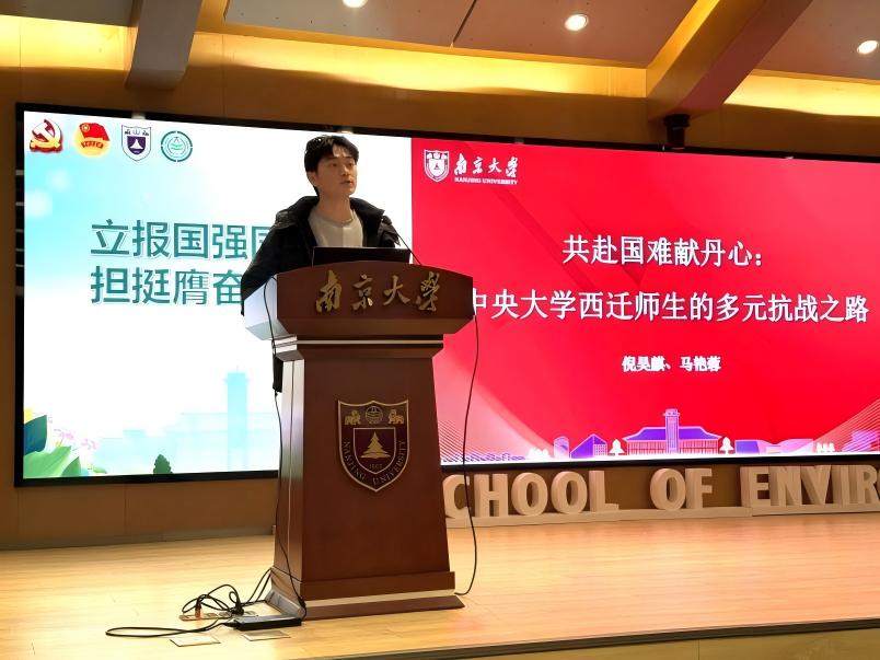 博士生讲师团讲师倪昊麒作专题宣讲