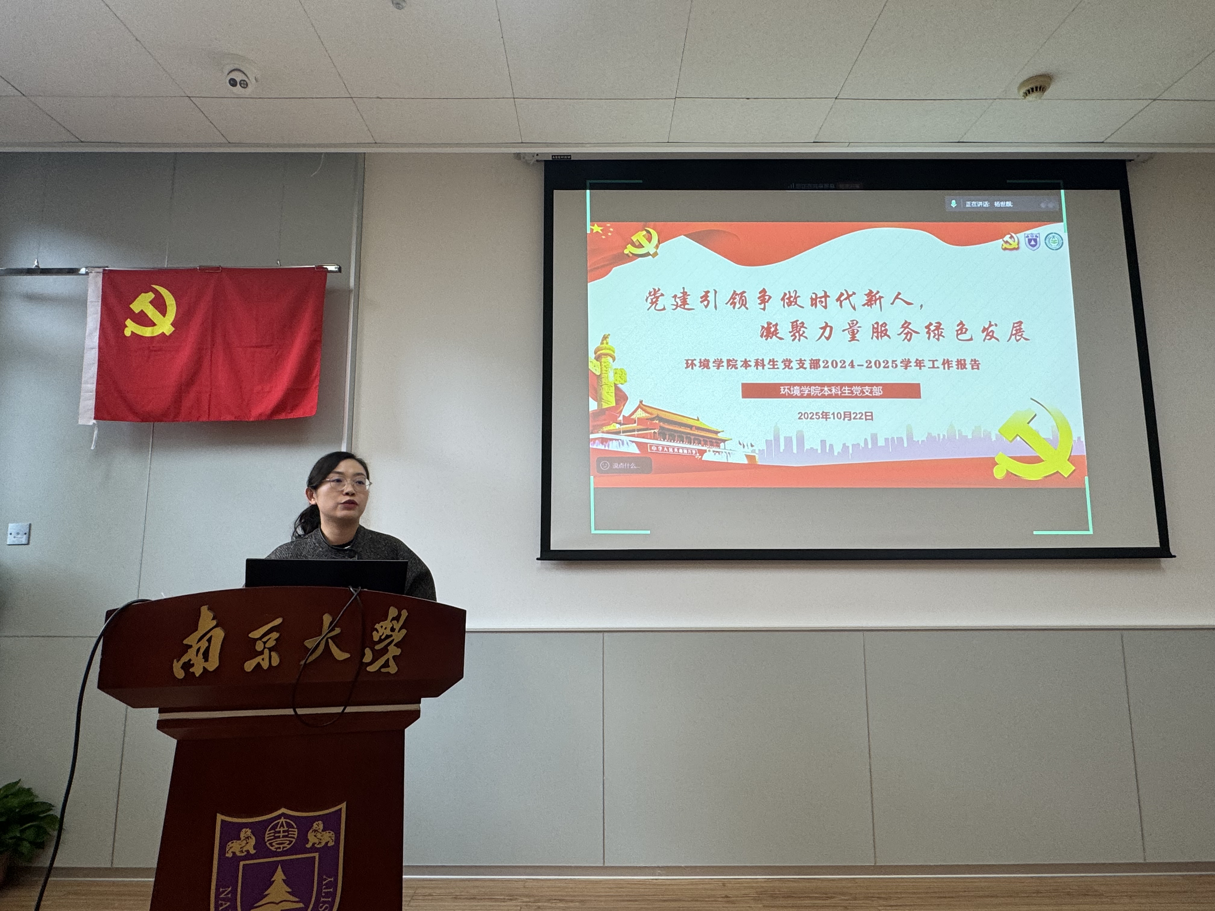 支部书记缑文彤作2024-2025学年支部工作总结报告 支部书记缑文彤作2024-2025学年支部工作总结报告