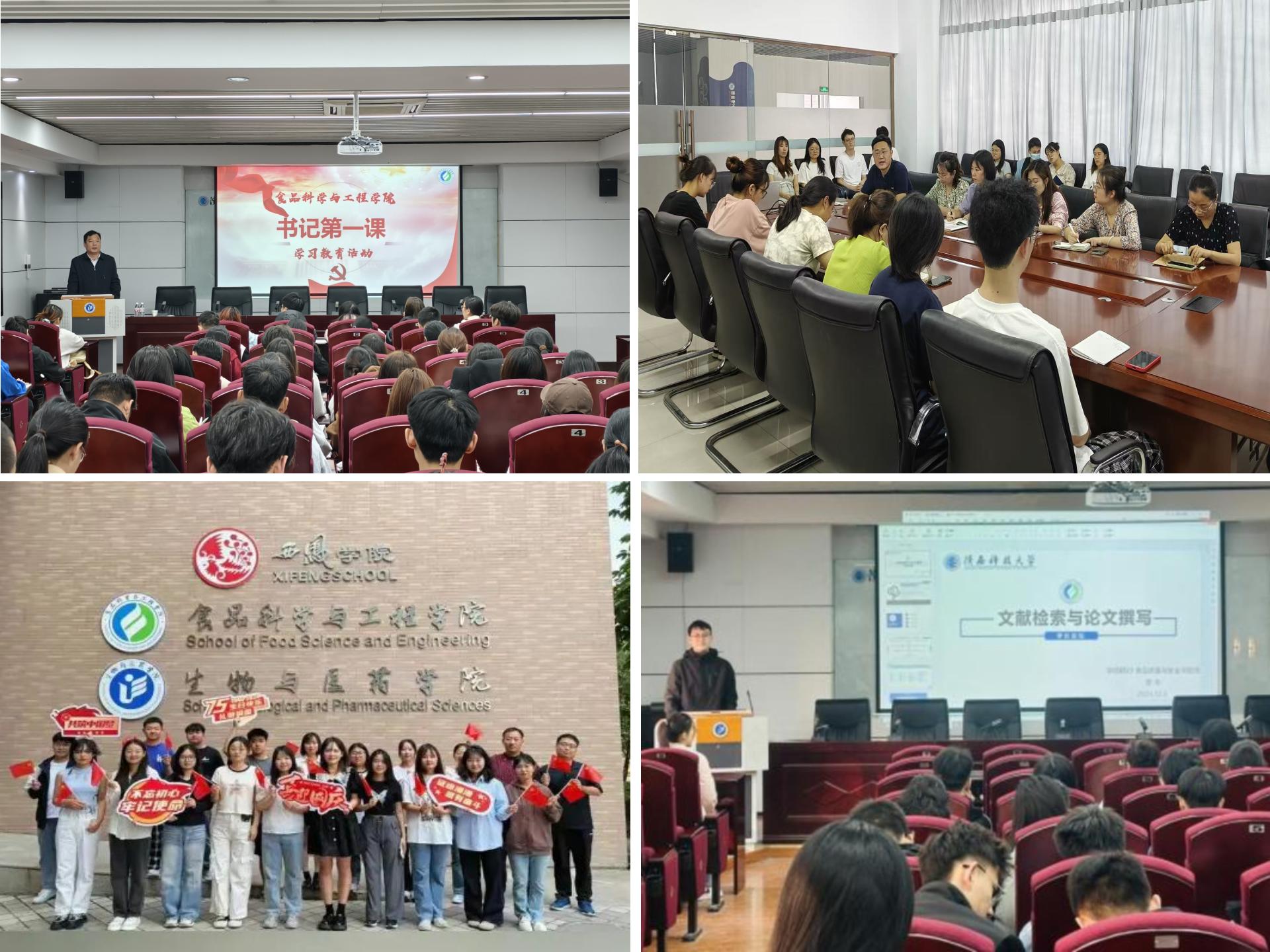 6系列理想信念教育活动 (2)