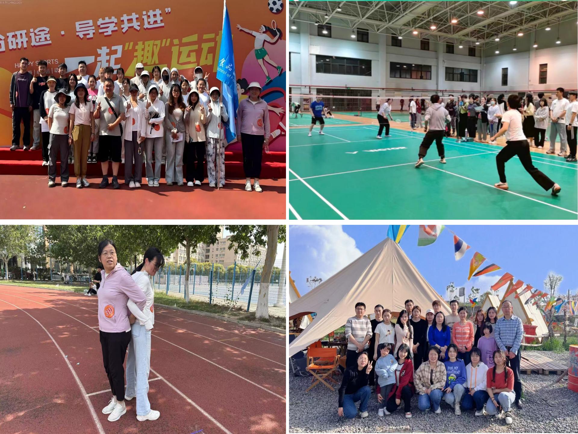 7导学文体团建活动