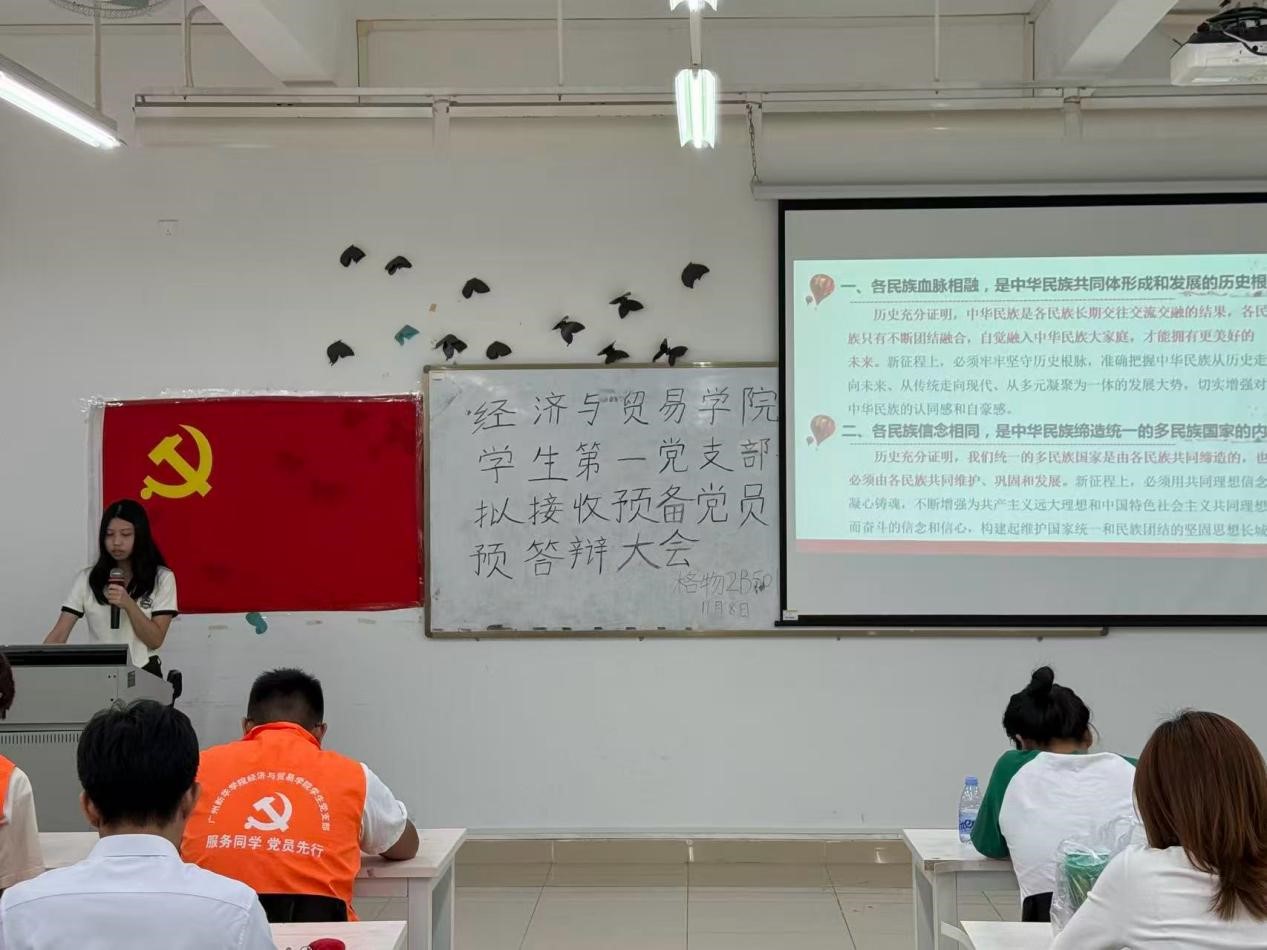 图2：易玲同志主讲第一议题制度学习