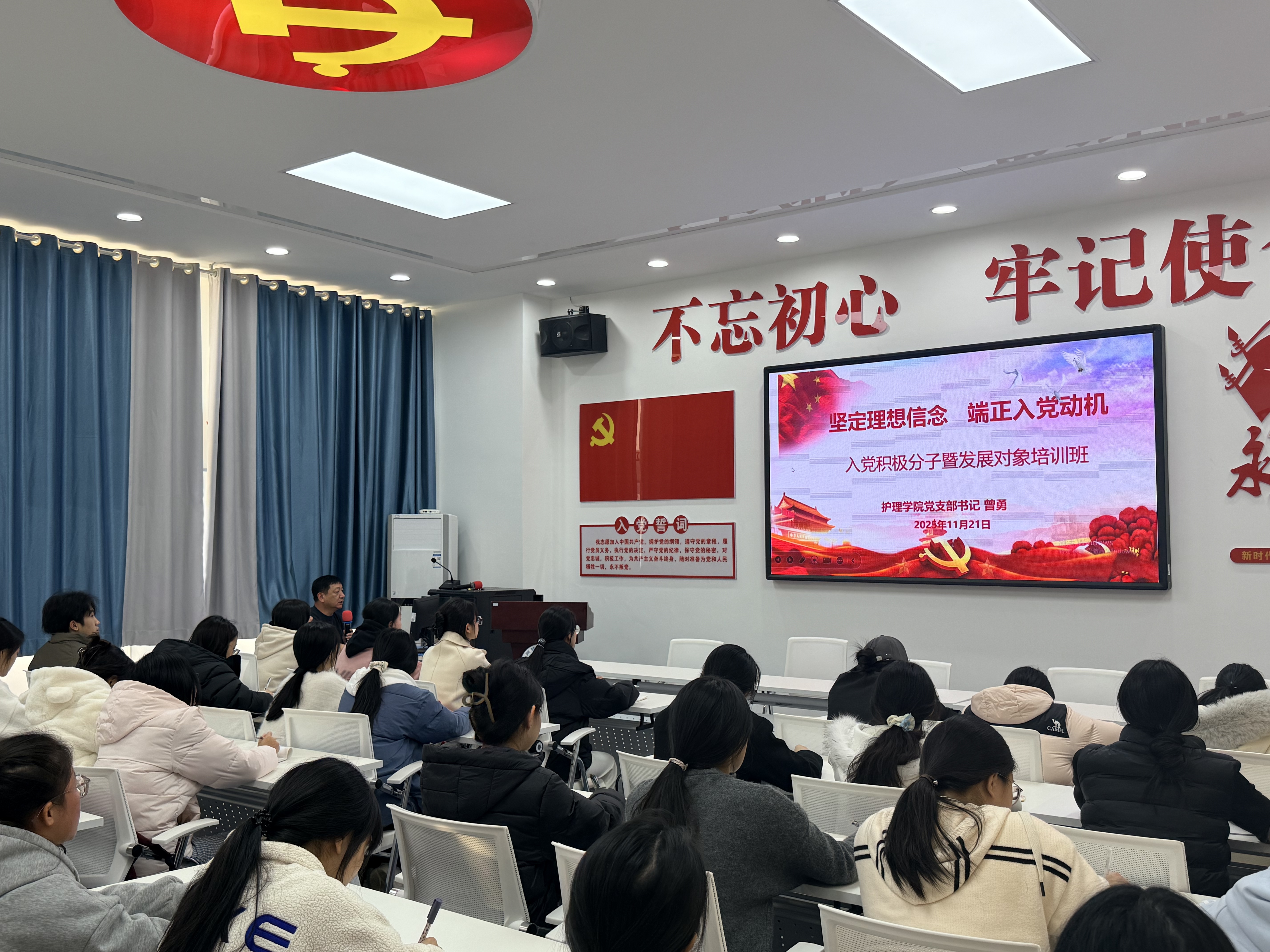 曾勇书记第一讲