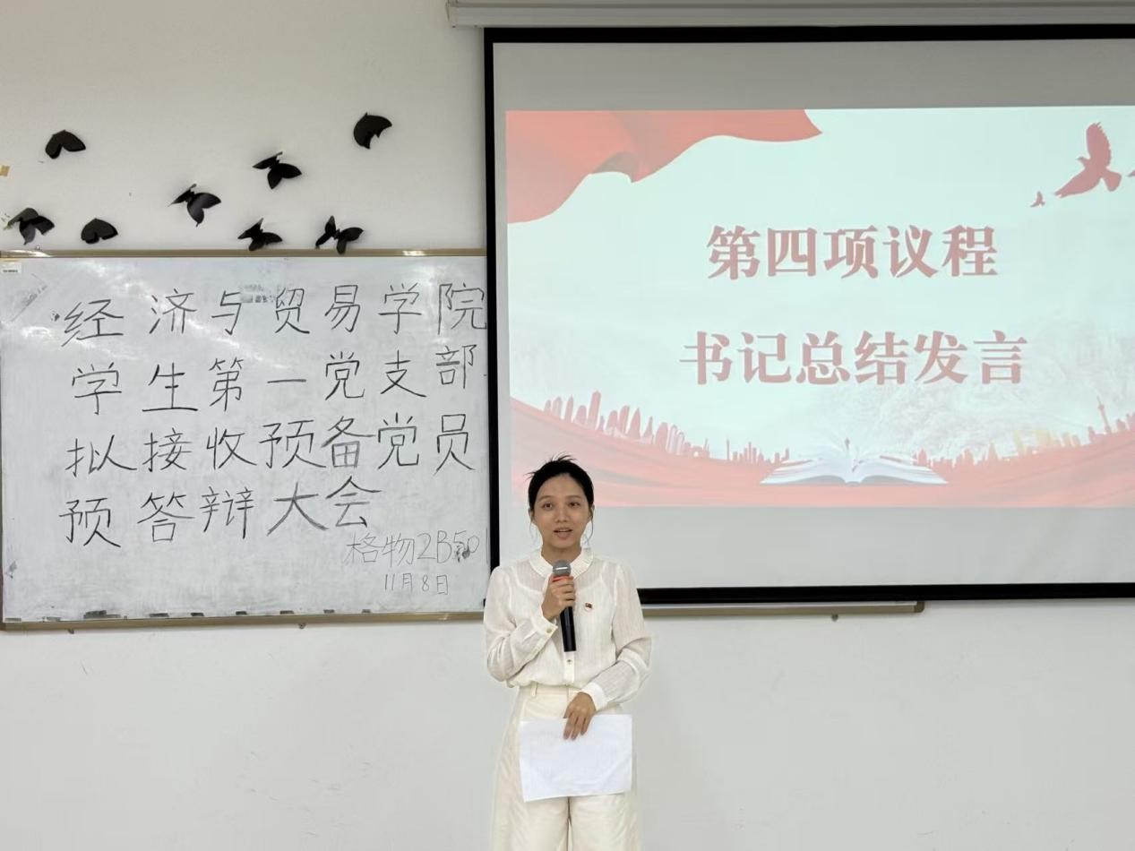 图5：许搪紫老师进行总结发言