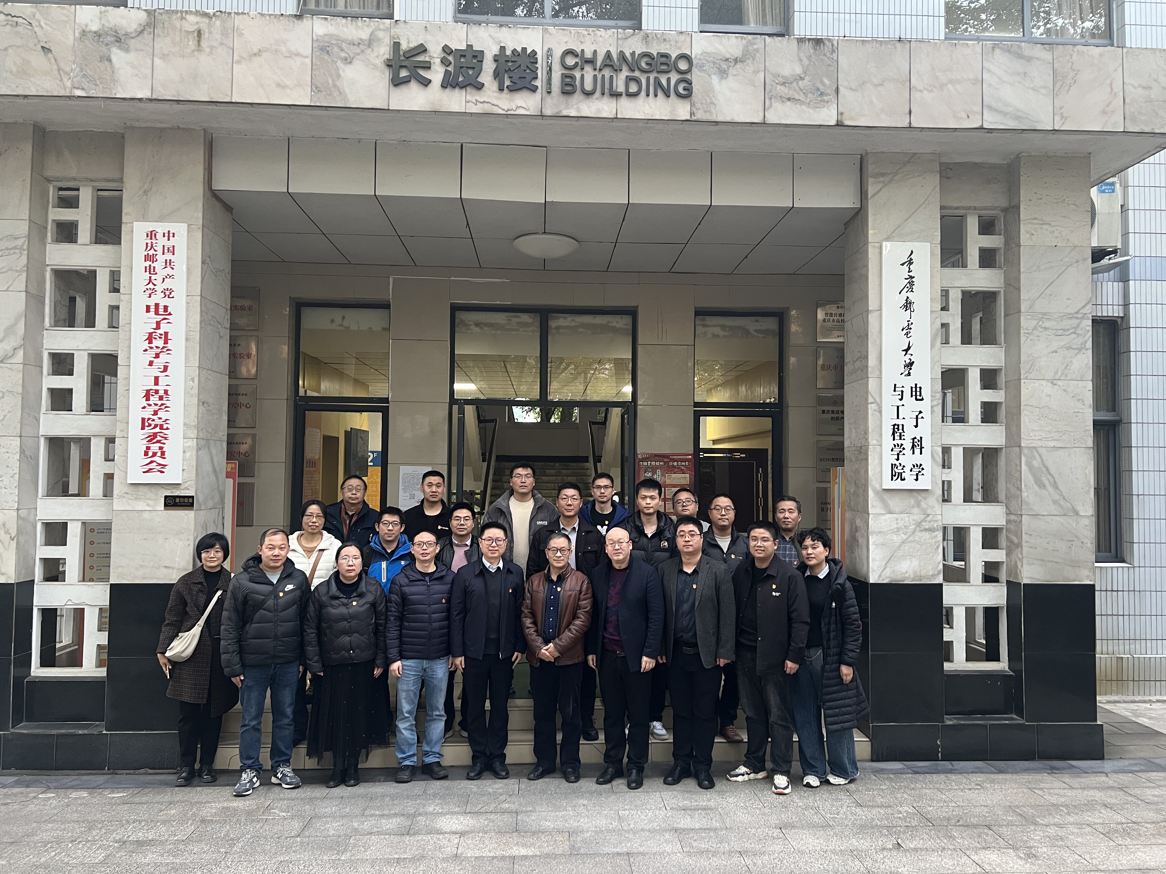 与西南大学物理学院教工党支部交流1