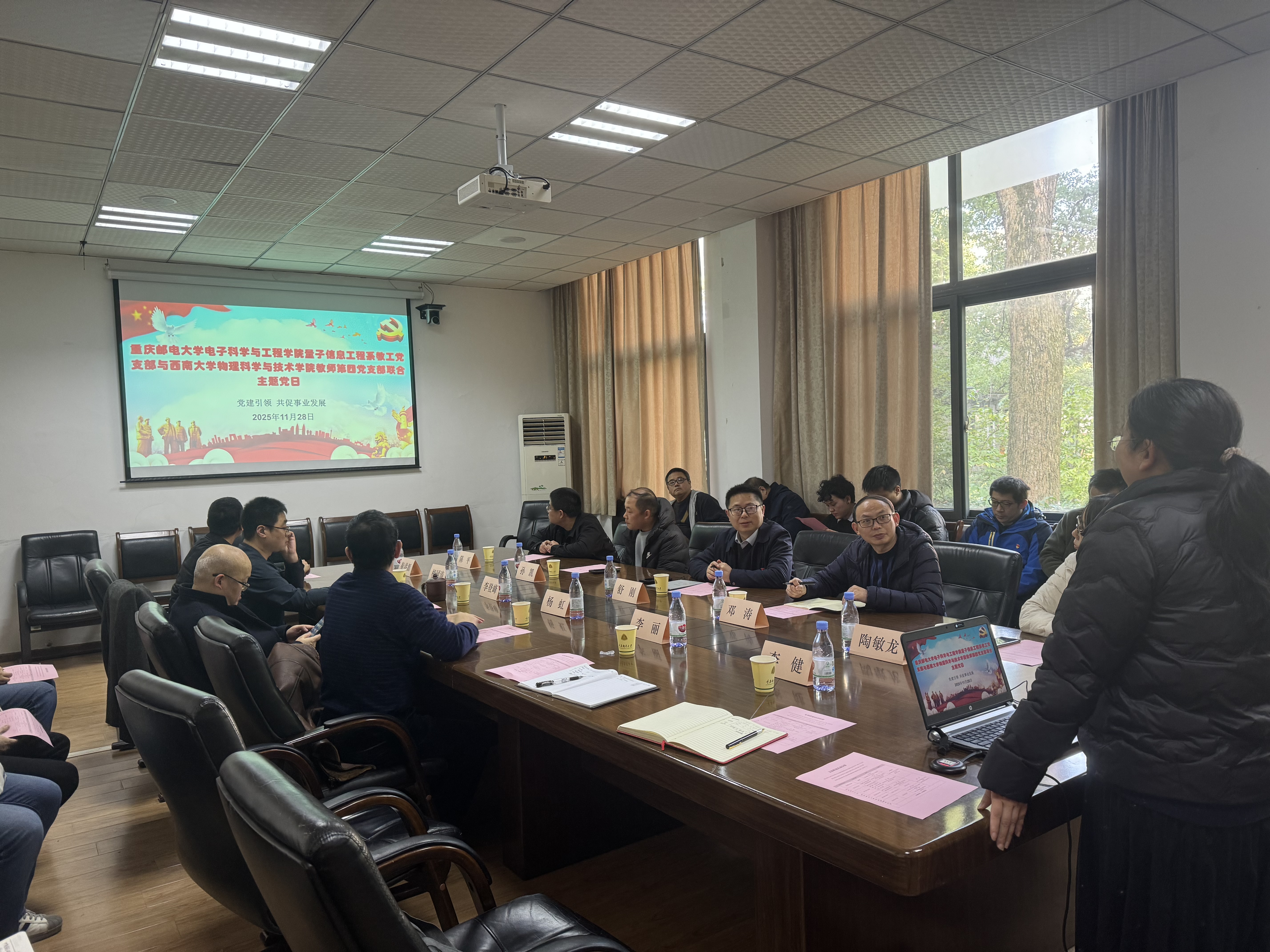 与西南大学物理学院教工党支部交流2