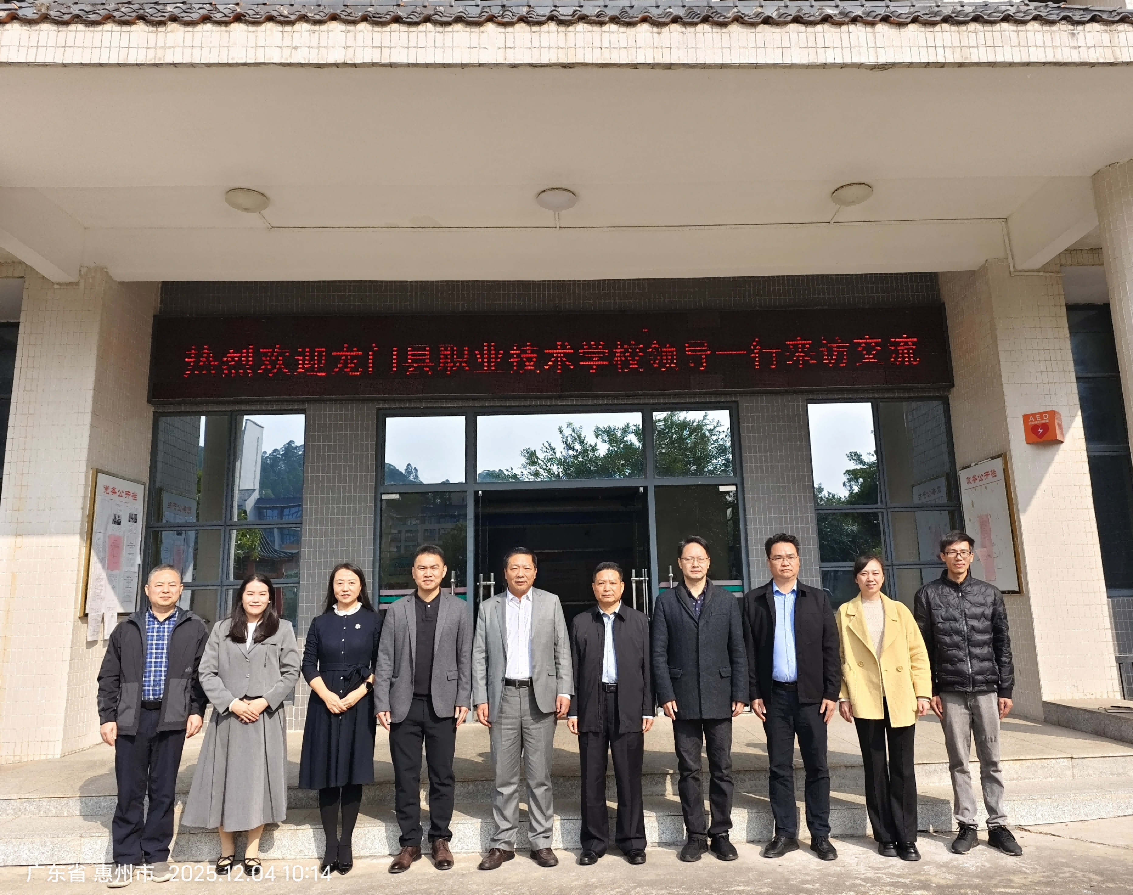 龙门县职业技术学校领导一行来访交流